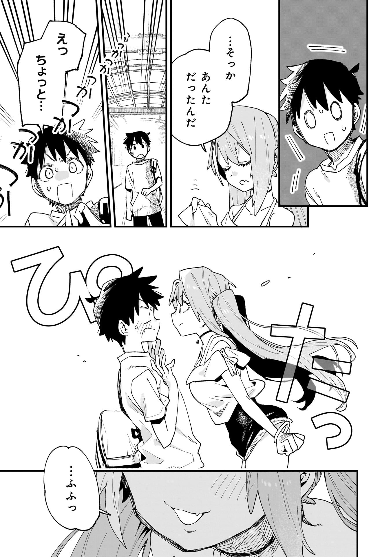 Kanojo no Real ga Kirinukenai! Chap 11 - Next Chap 12