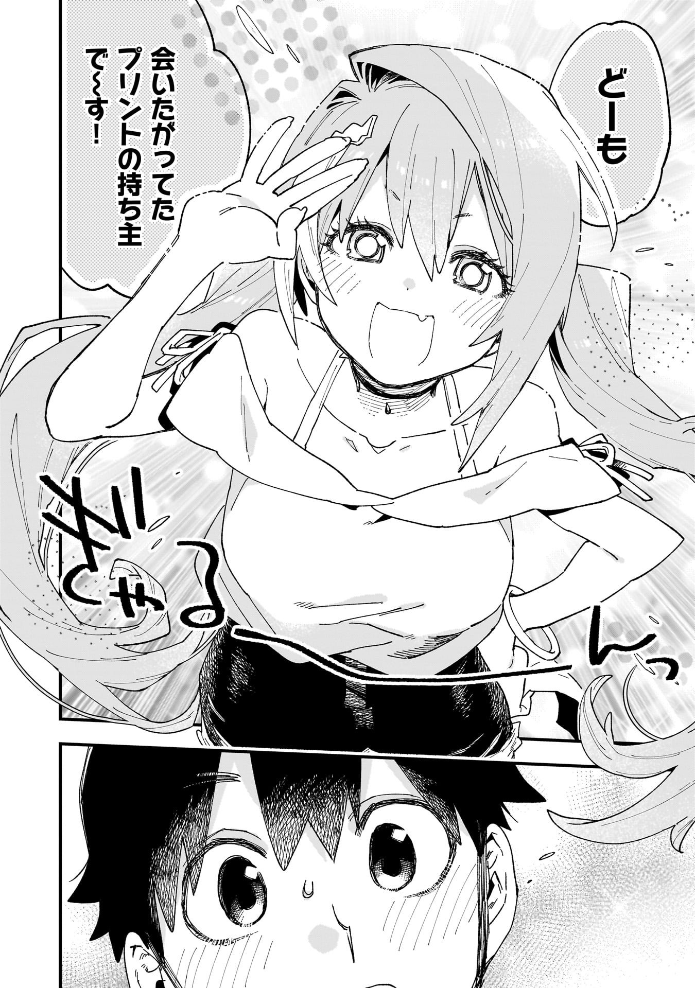 Kanojo no Real ga Kirinukenai! Chap 11 - Next Chap 12