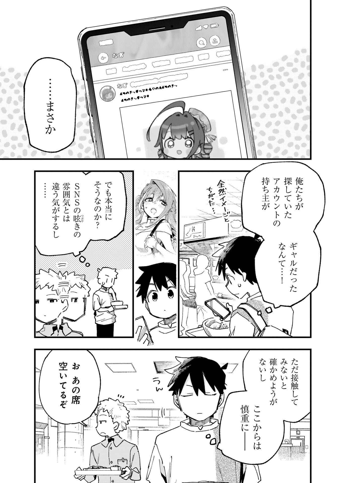 Kanojo no Real ga Kirinukenai! Chap 11 - Next Chap 12