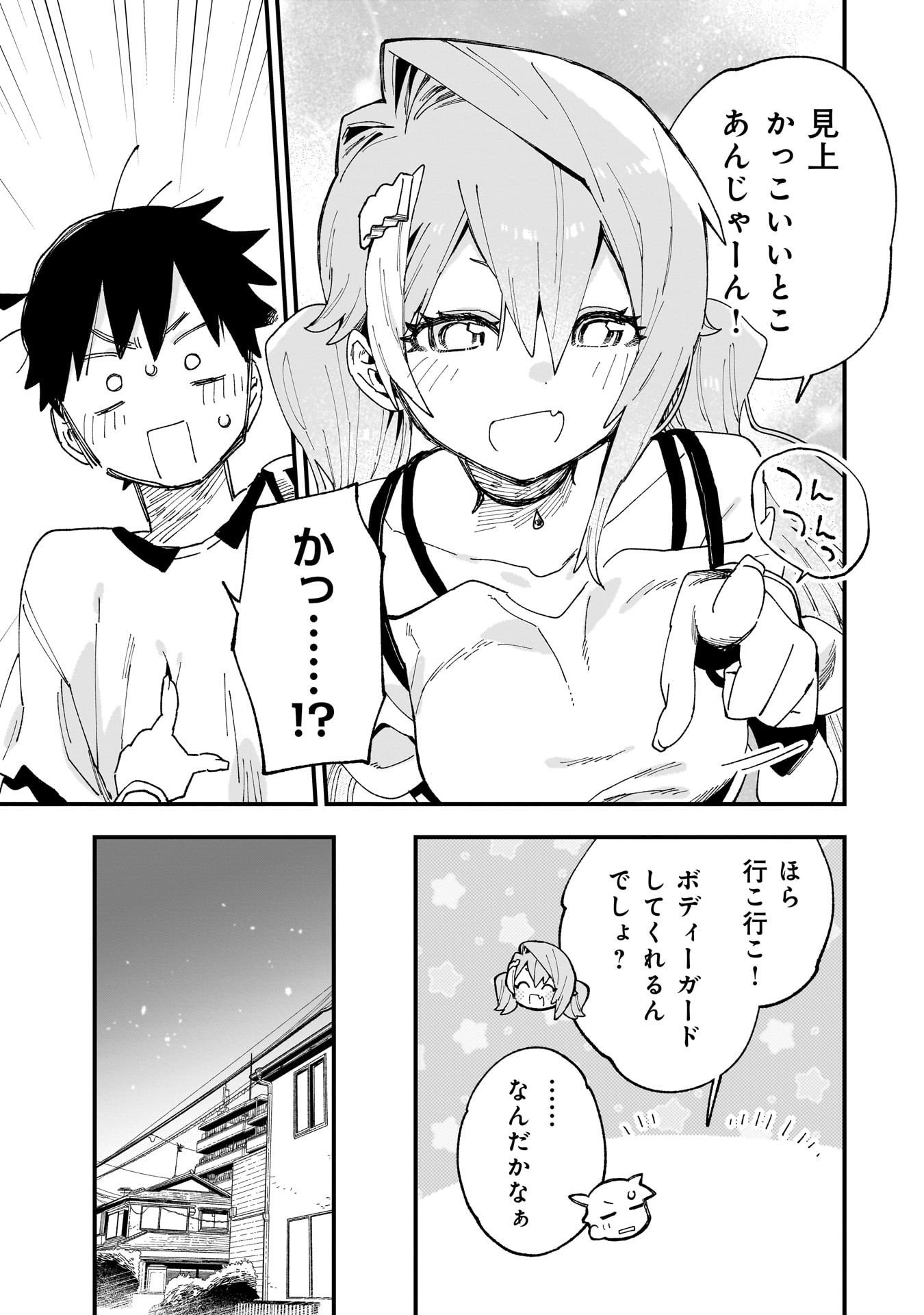 Kanojo no Real ga Kirinukenai! Chap 12.5 - Next Chap 13.5