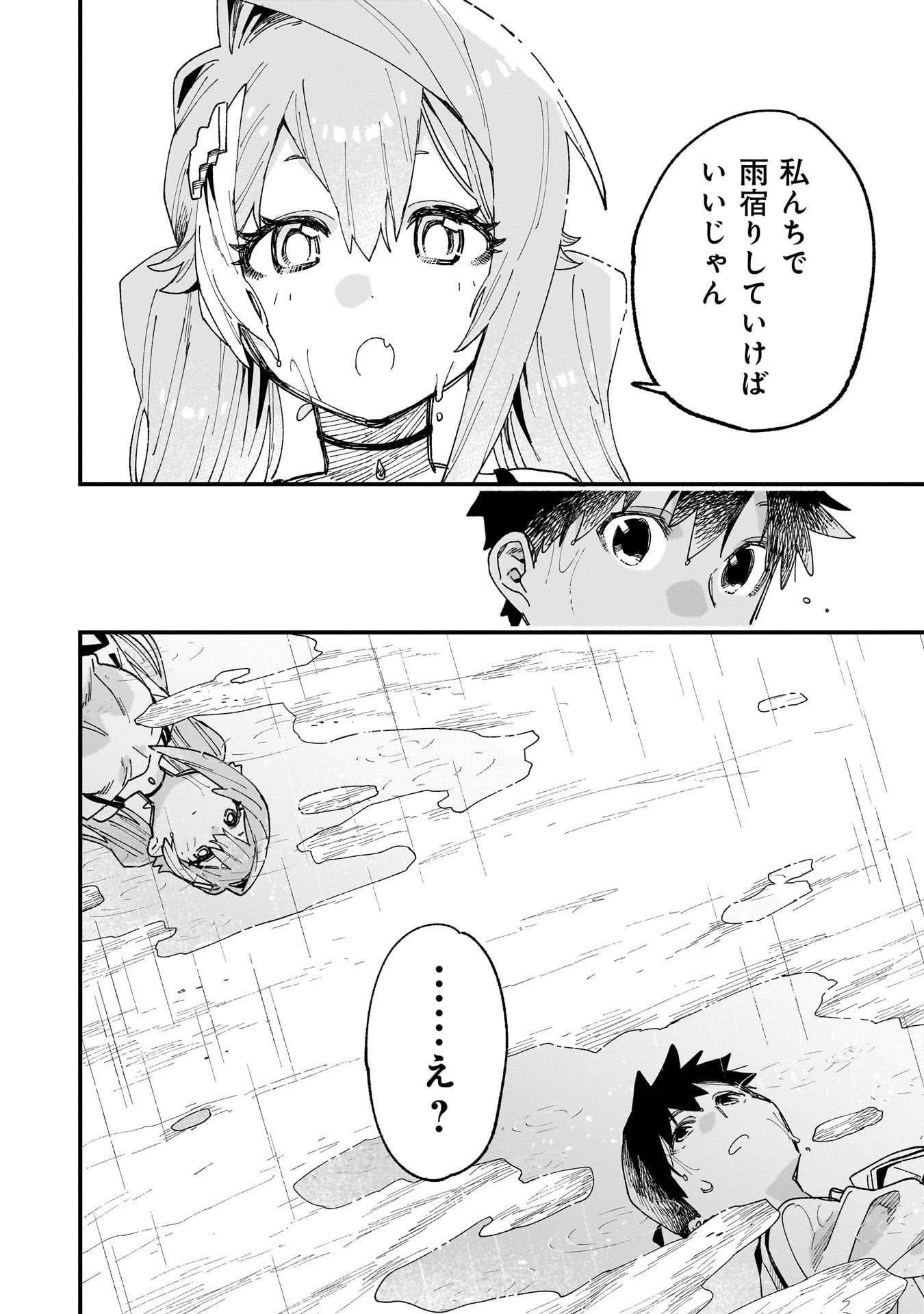 Kanojo no Real ga Kirinukenai! Chap 12.5 - Next Chap 13.5