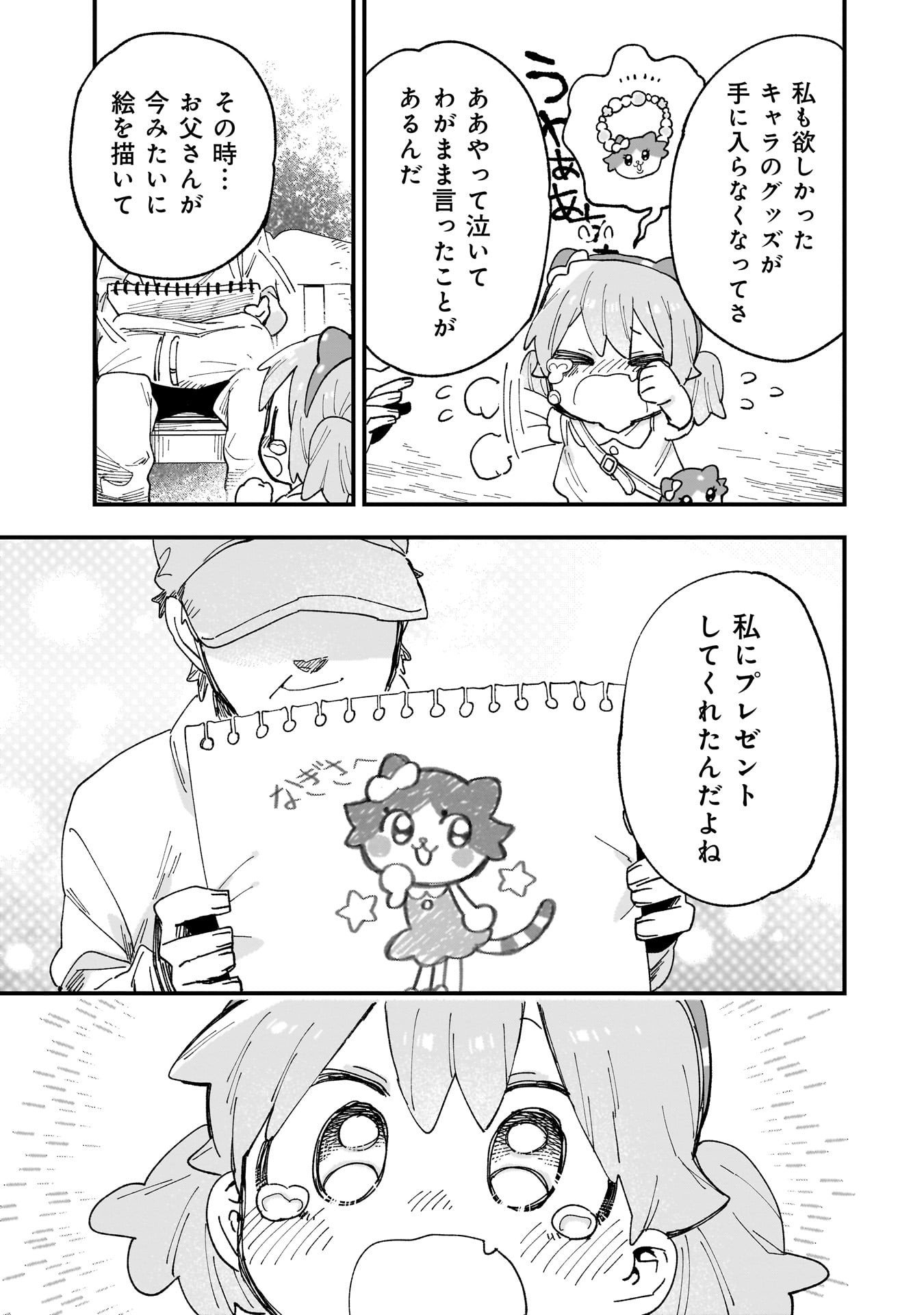 Kanojo no Real ga Kirinukenai! Chap 12.5 - Next Chap 13.5