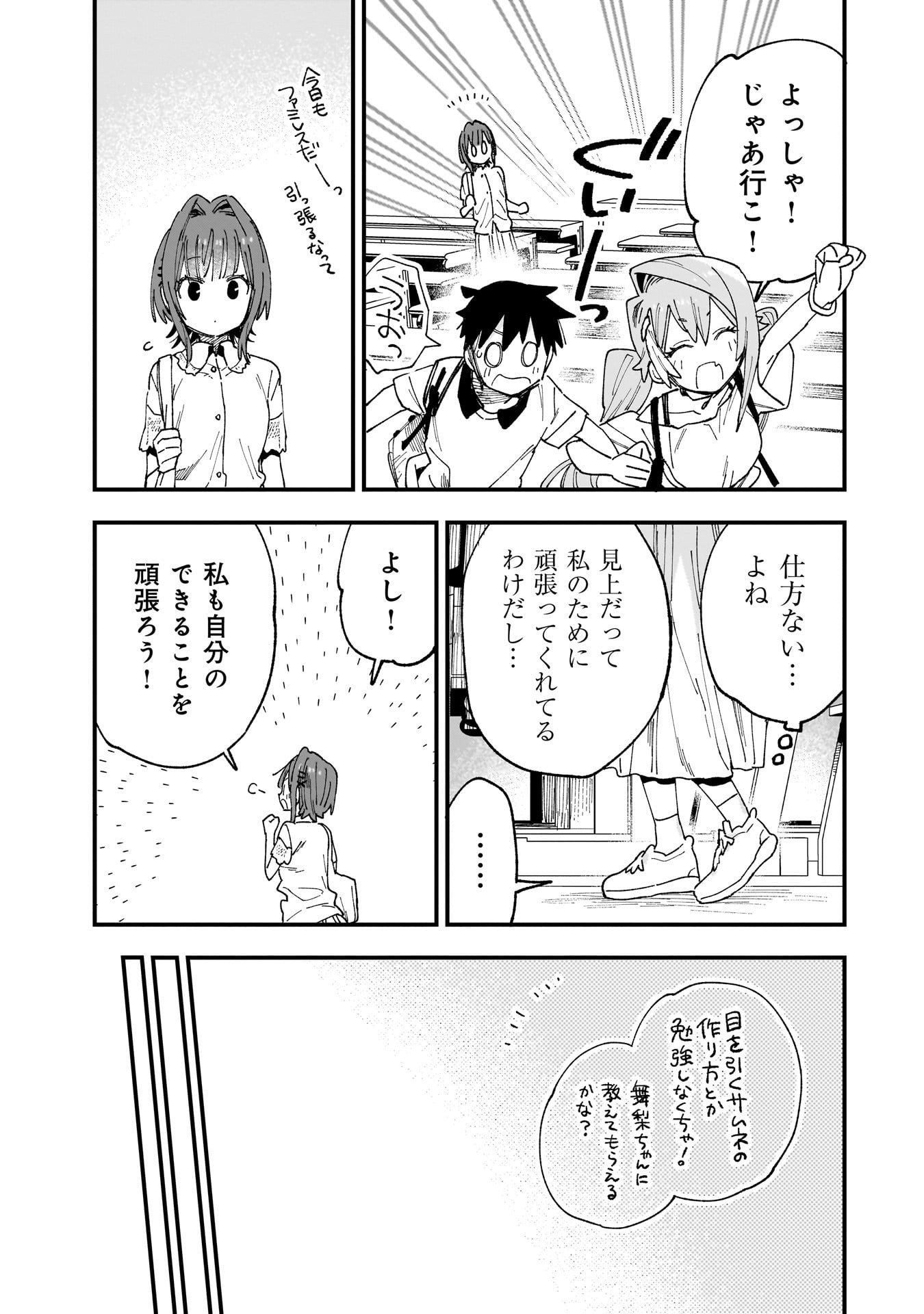 Kanojo no Real ga Kirinukenai! Chap 12 - Next Chap 13