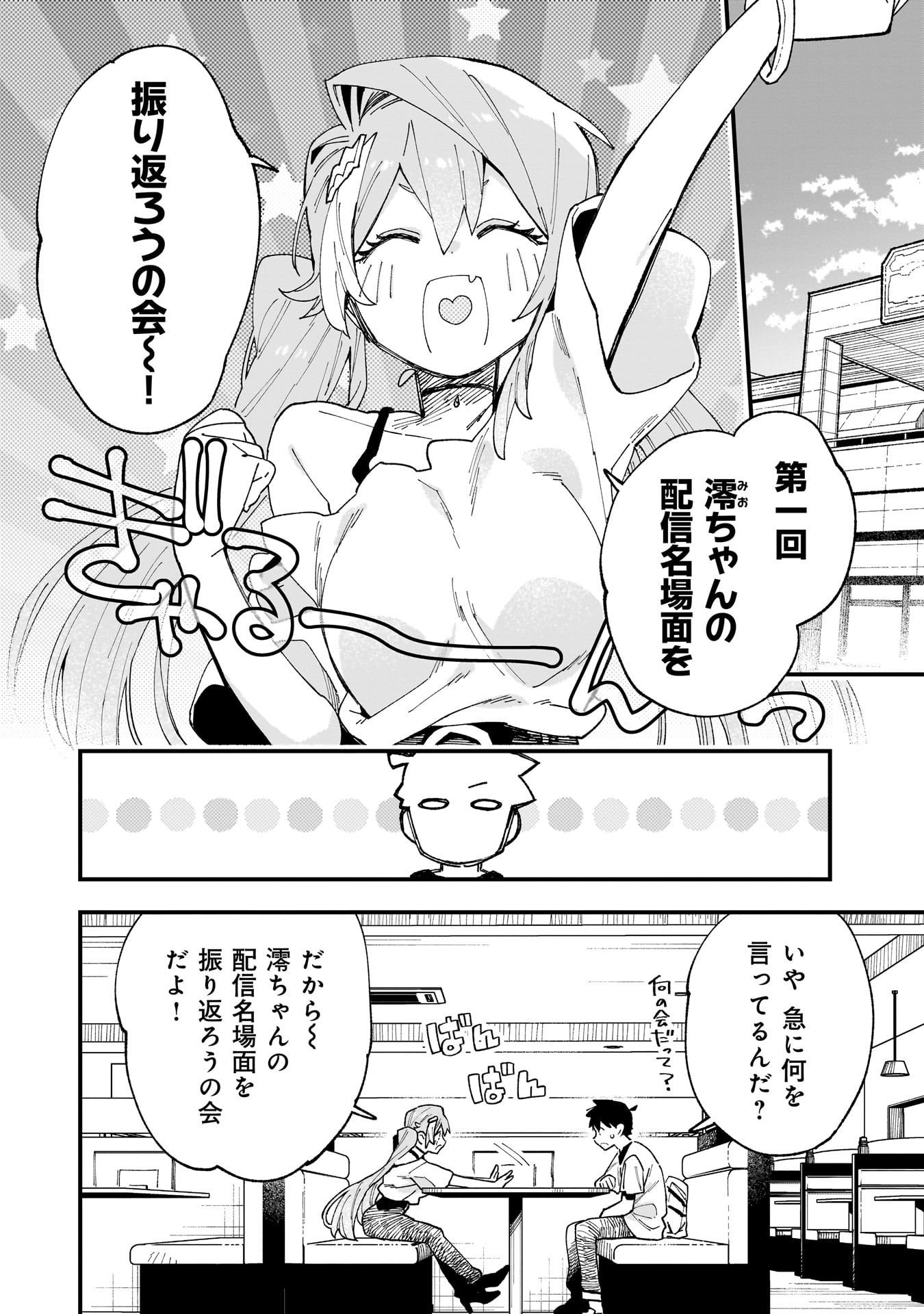 Kanojo no Real ga Kirinukenai! Chap 12 - Next Chap 13