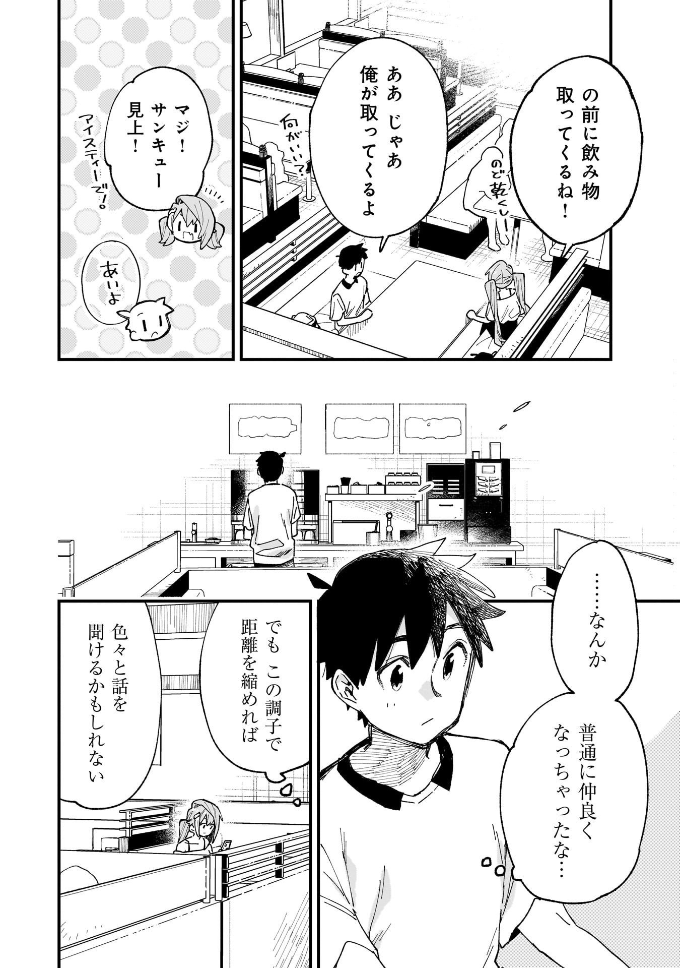 Kanojo no Real ga Kirinukenai! Chap 12 - Next Chap 13