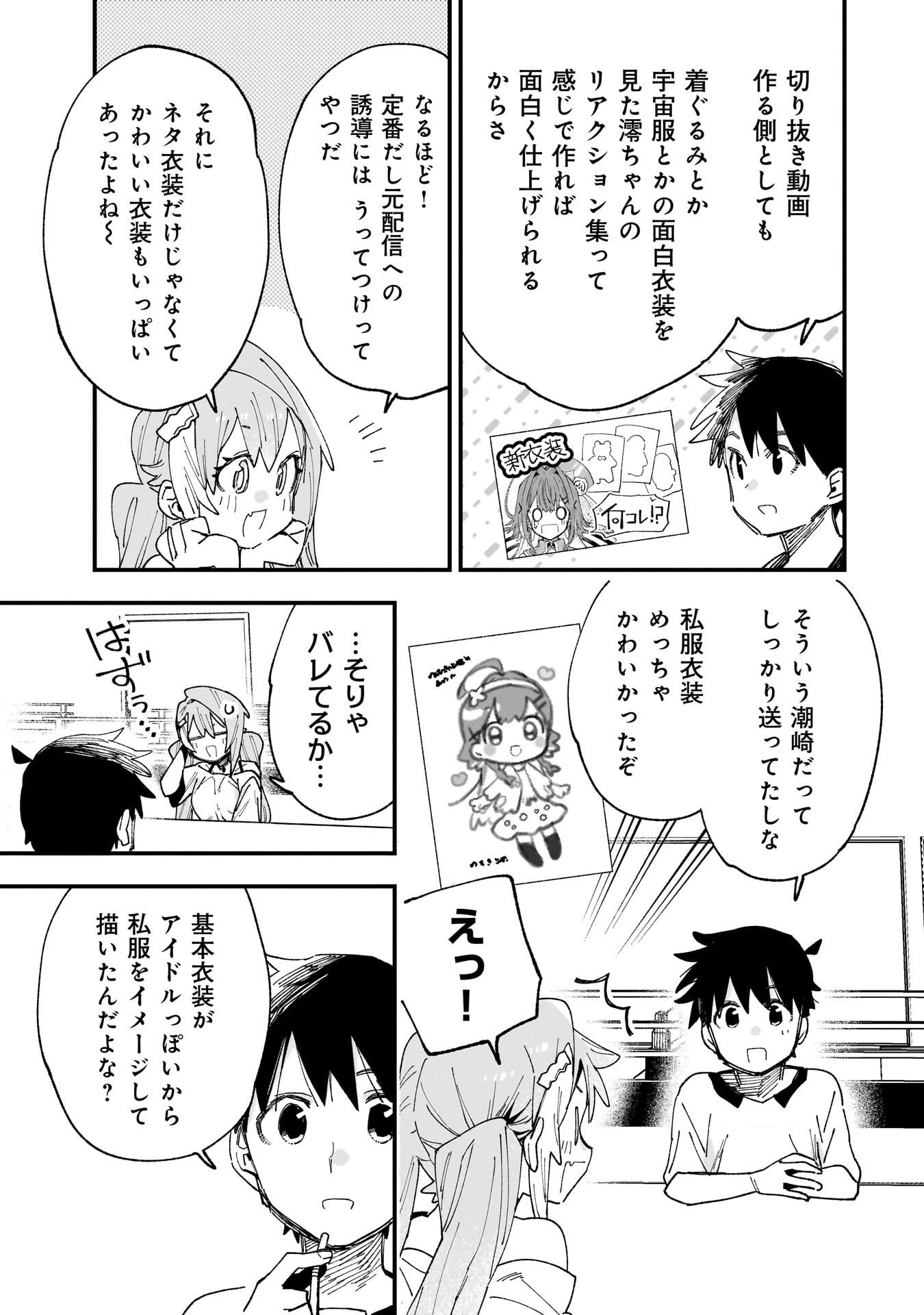 Kanojo no Real ga Kirinukenai! Chap 12 - Next Chap 13