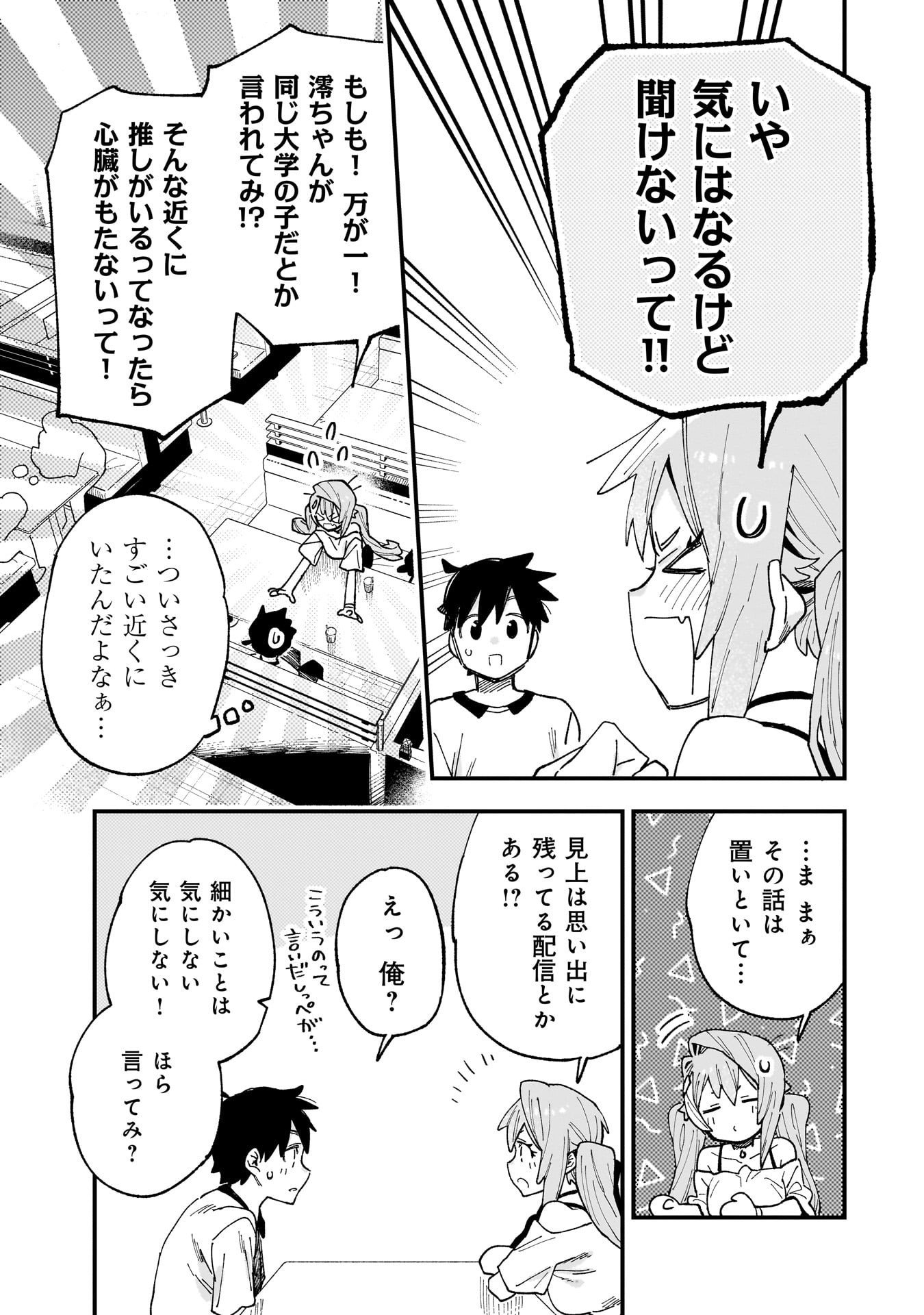 Kanojo no Real ga Kirinukenai! Chap 12 - Next Chap 13