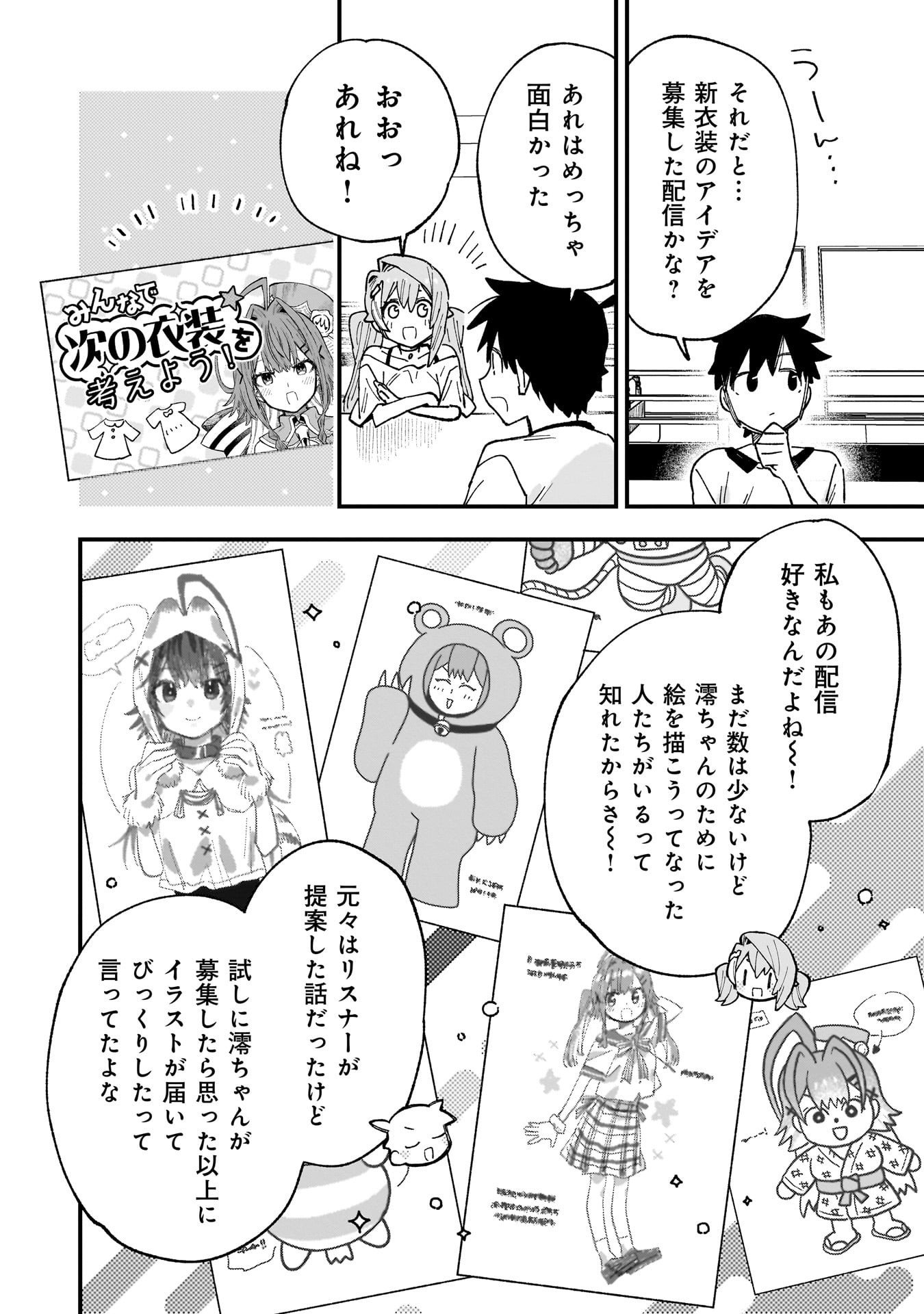 Kanojo no Real ga Kirinukenai! Chap 12 - Next Chap 13