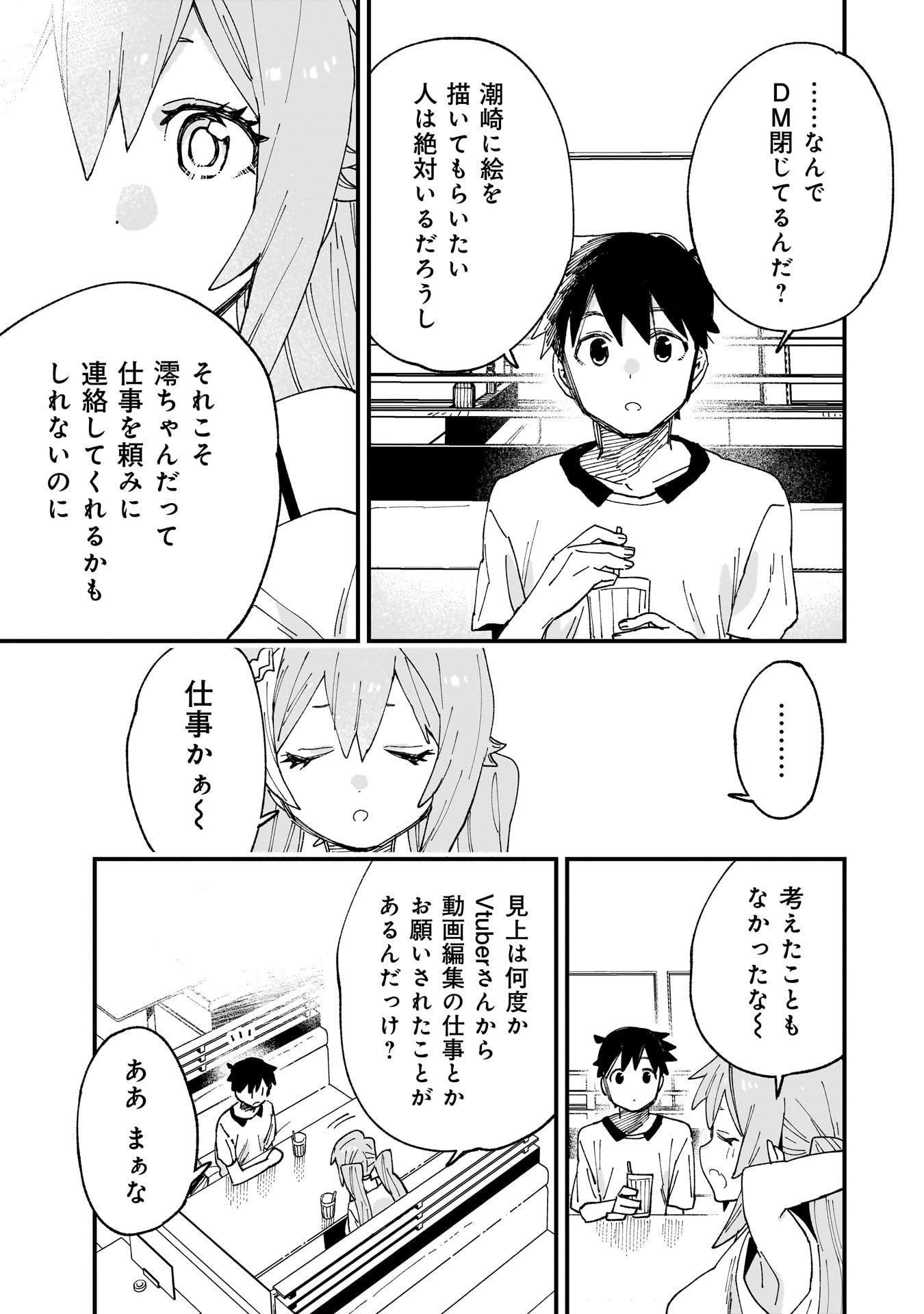 Kanojo no Real ga Kirinukenai! Chap 12 - Next Chap 13
