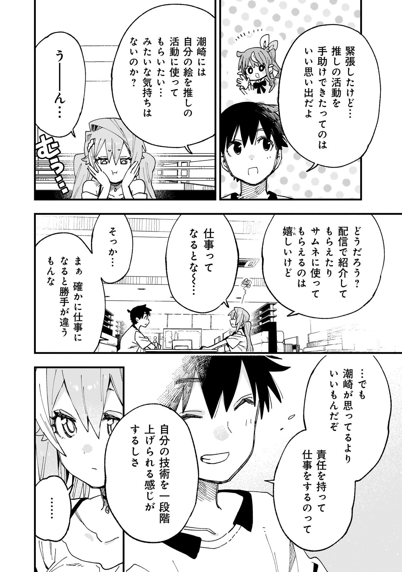 Kanojo no Real ga Kirinukenai! Chap 12 - Next Chap 13