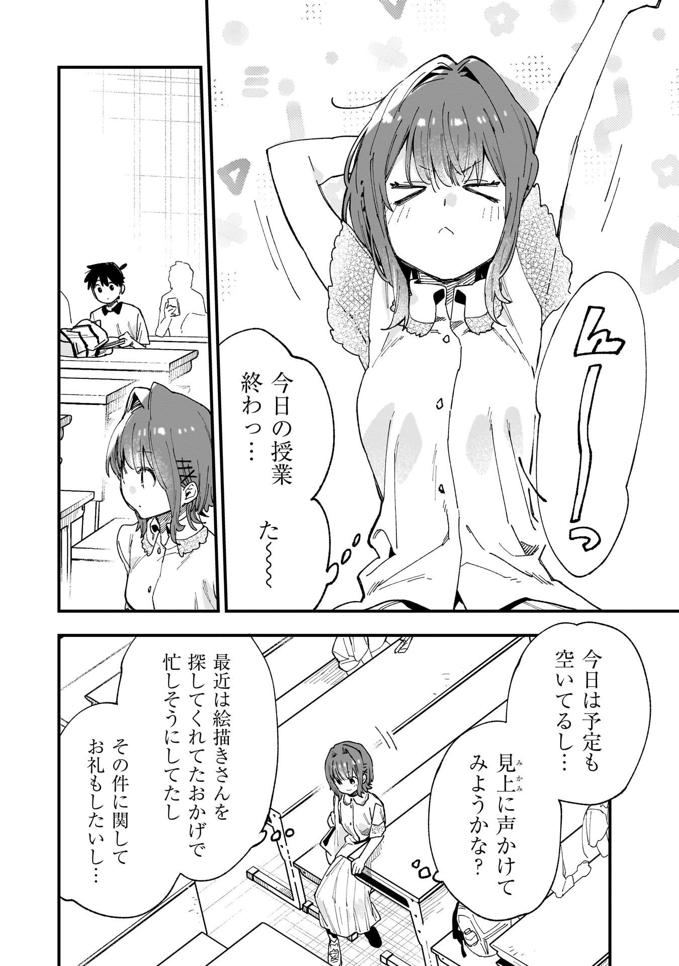 Kanojo no Real ga Kirinukenai! Chap 12 - Next Chap 13