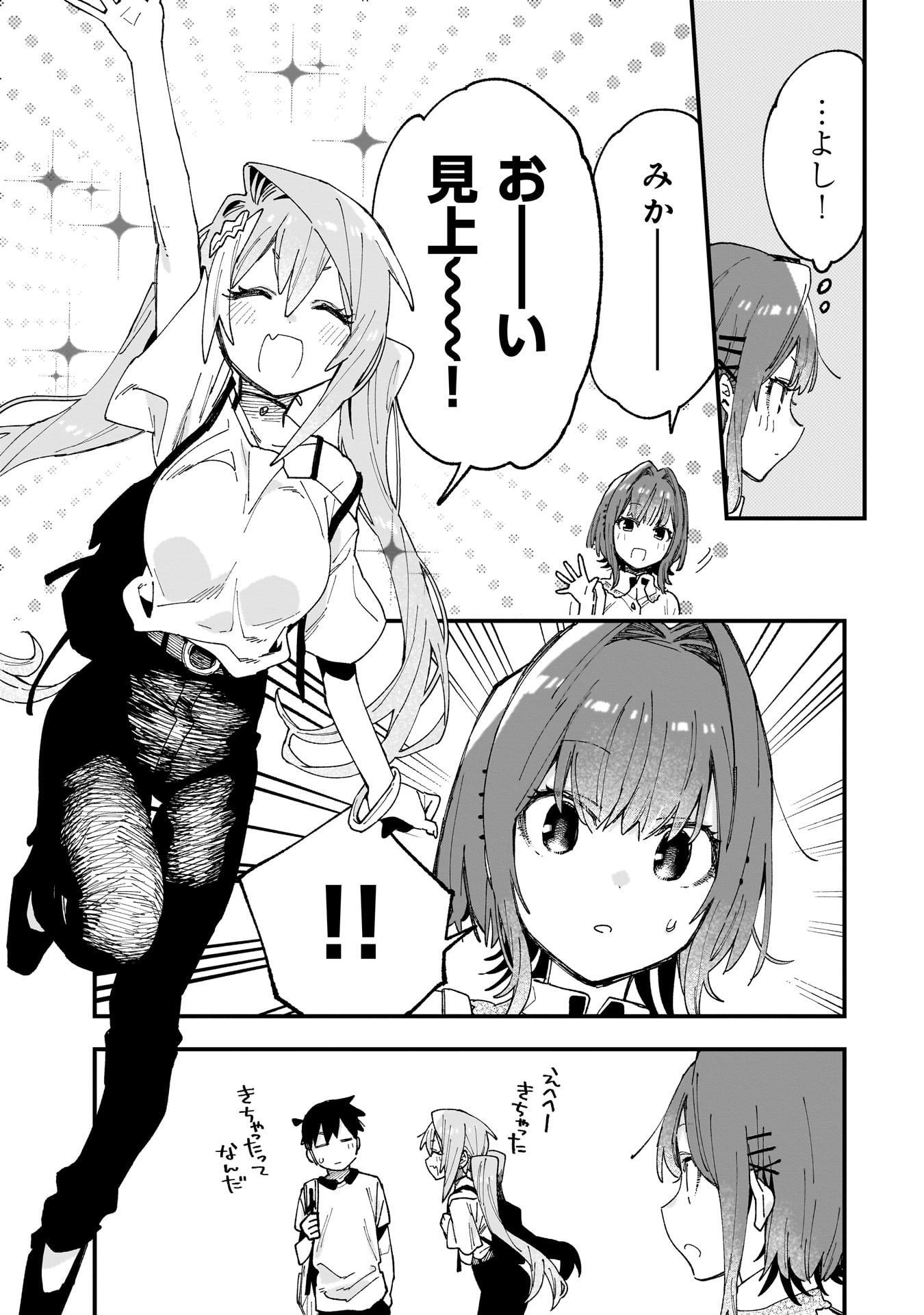 Kanojo no Real ga Kirinukenai! Chap 12 - Next Chap 13