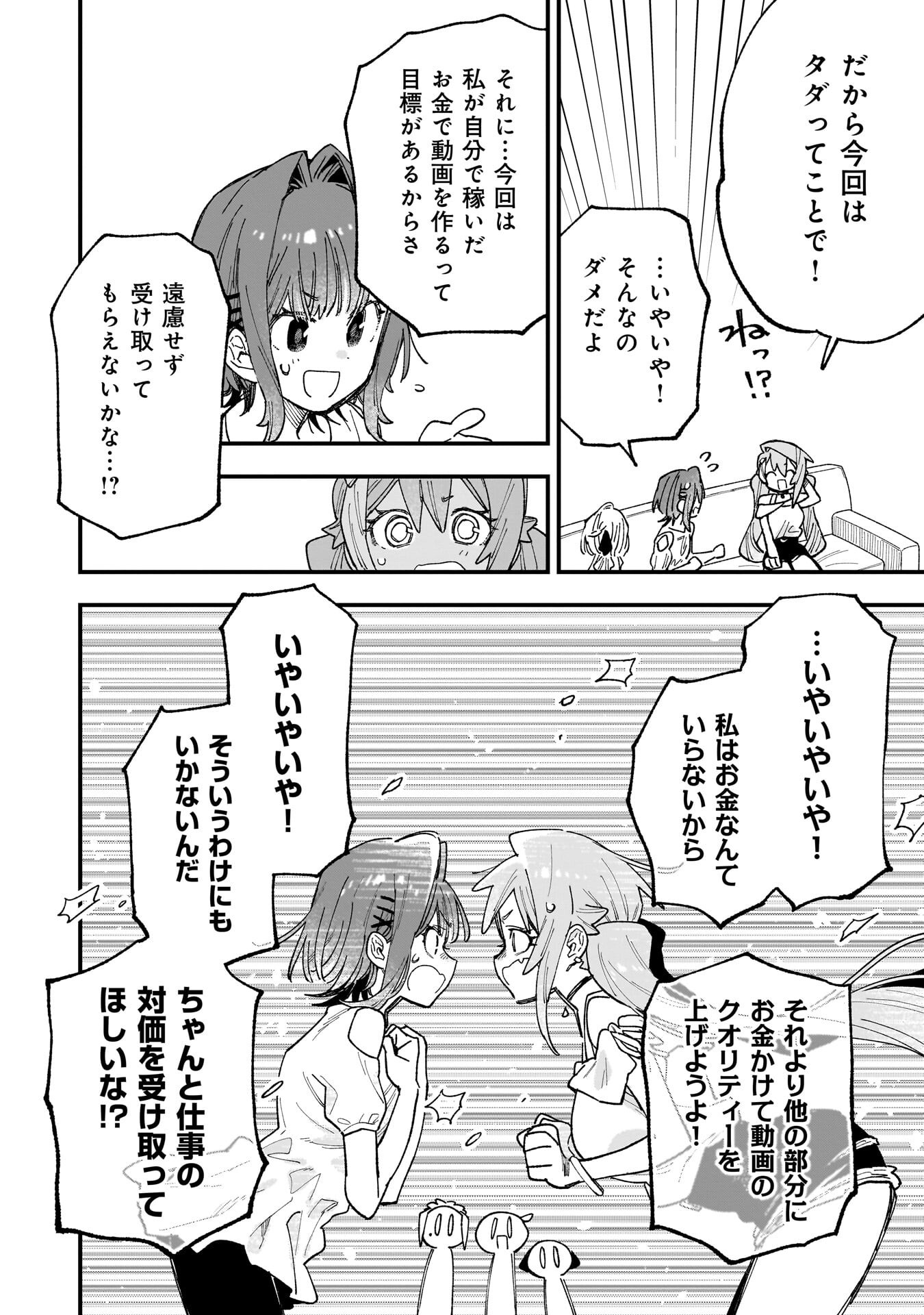 Kanojo no Real ga Kirinukenai! Chap 14.5 - Next Chap 15.5