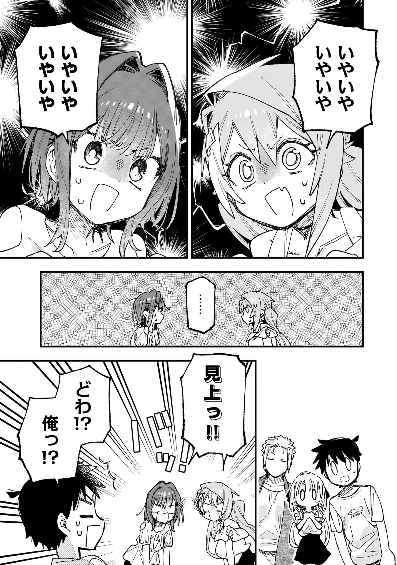 Kanojo no Real ga Kirinukenai! Chap 14.5 - Next Chap 15.5