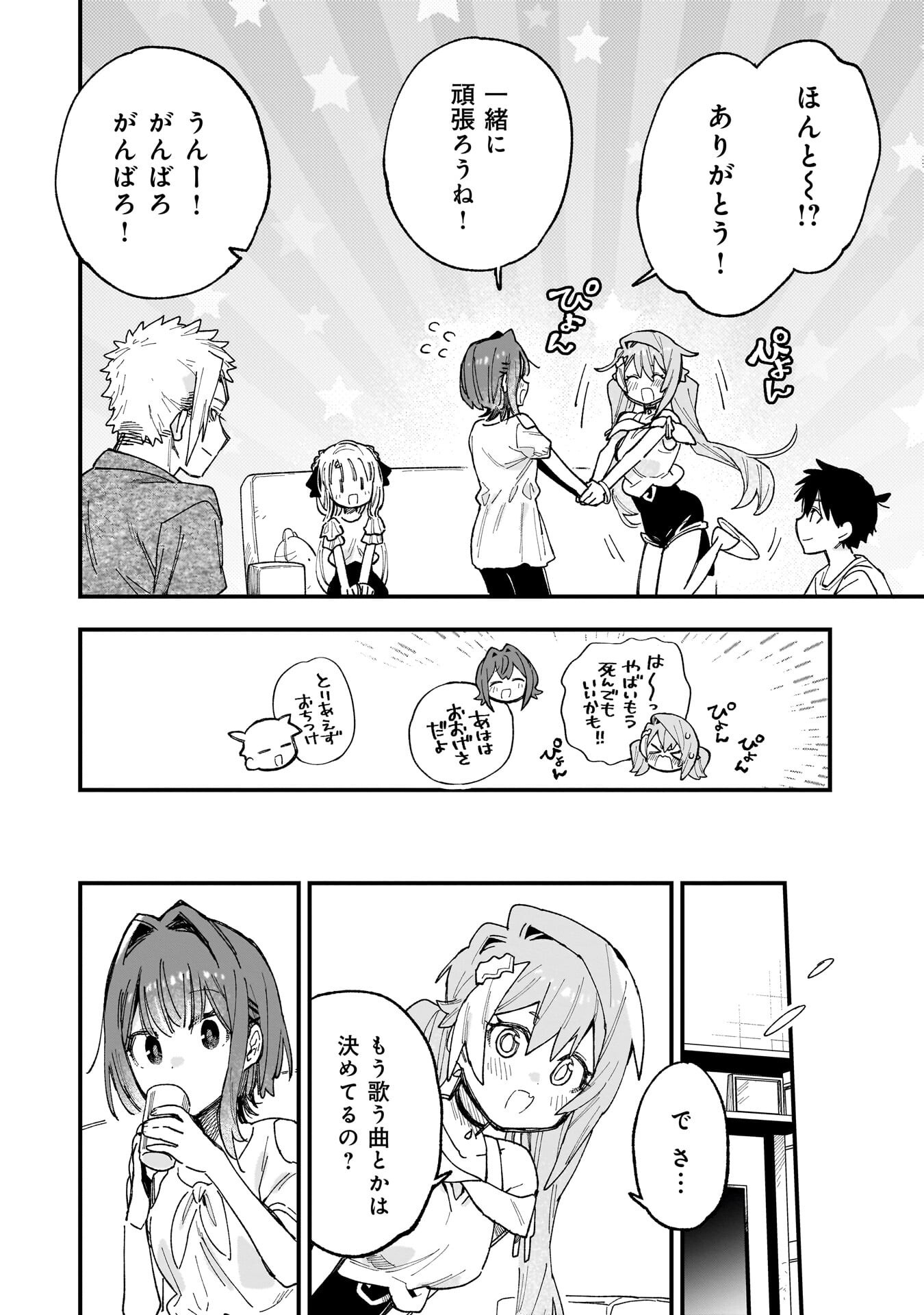 Kanojo no Real ga Kirinukenai! Chap 14.5 - Next Chap 15.5