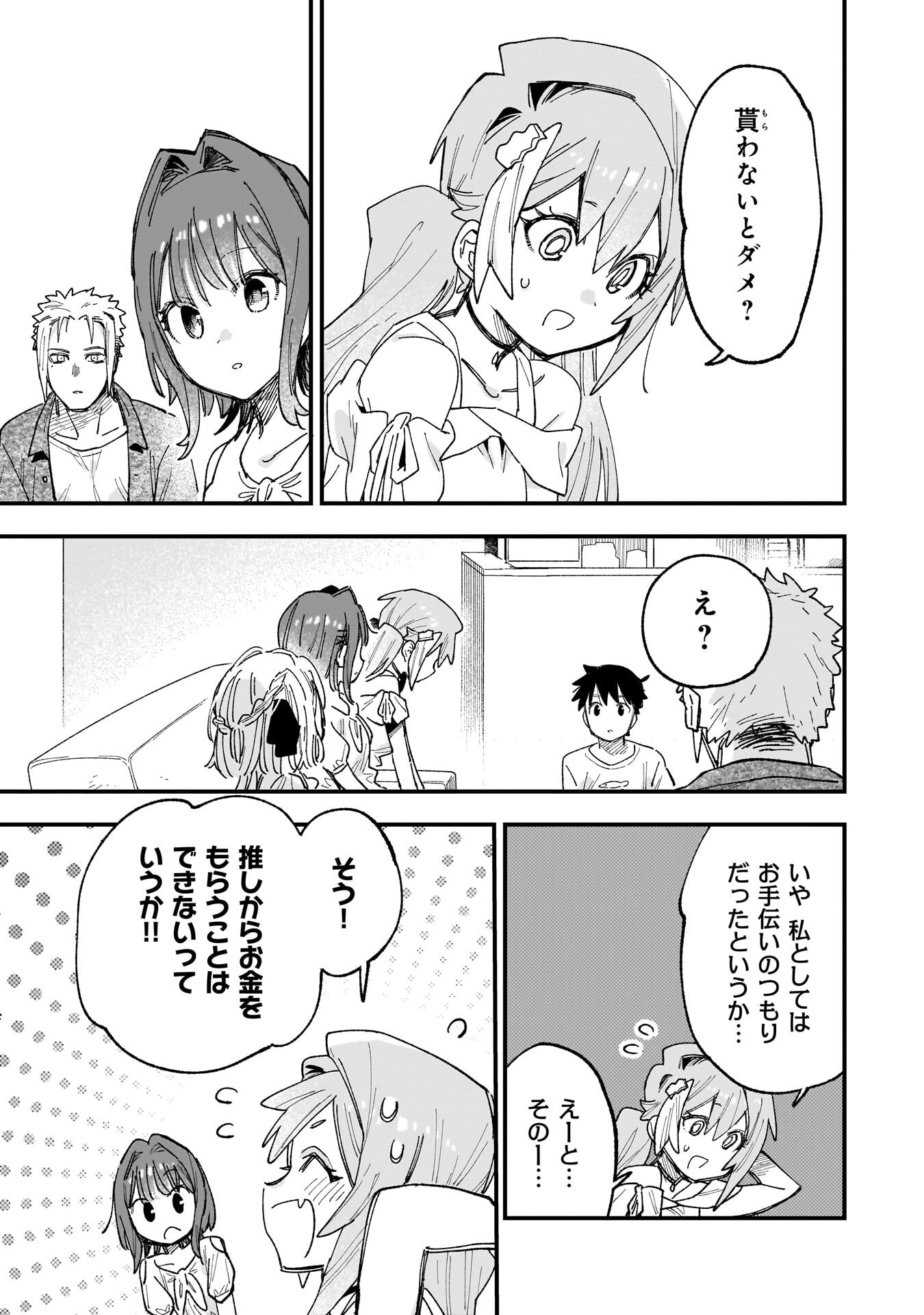 Kanojo no Real ga Kirinukenai! Chap 14.5 - Next Chap 15.5