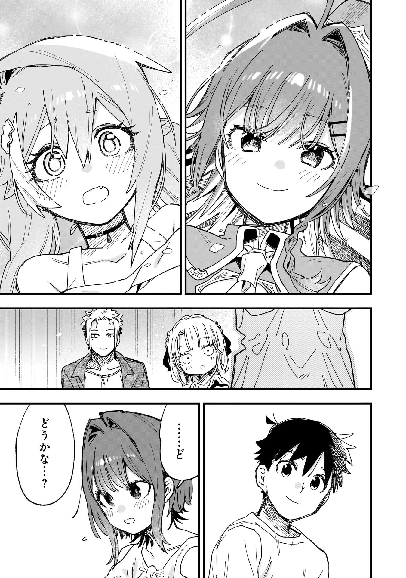 Kanojo no Real ga Kirinukenai! Chap 14.5 - Next Chap 15.5