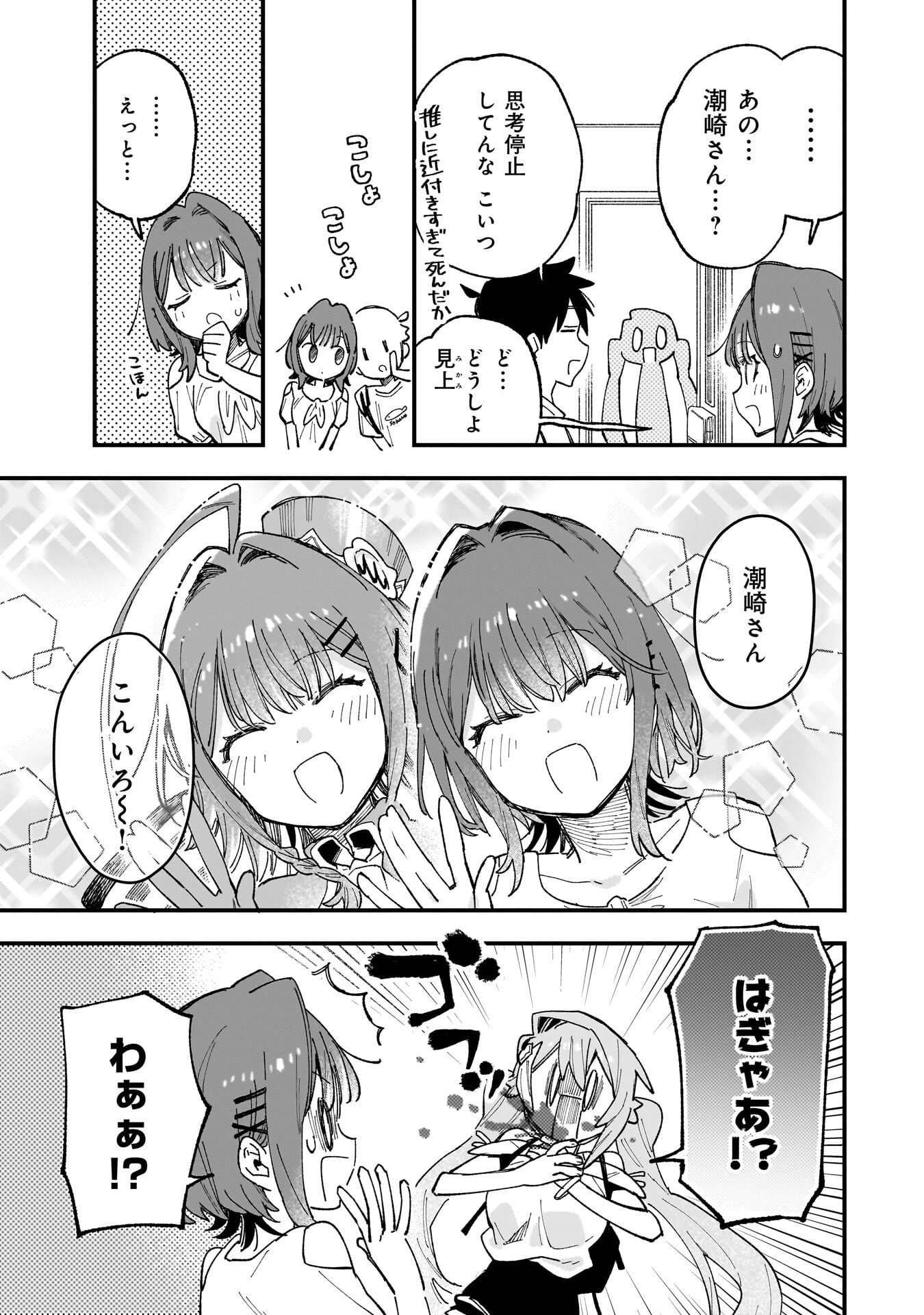 Kanojo no Real ga Kirinukenai! Chap 14 - Next Chap 15