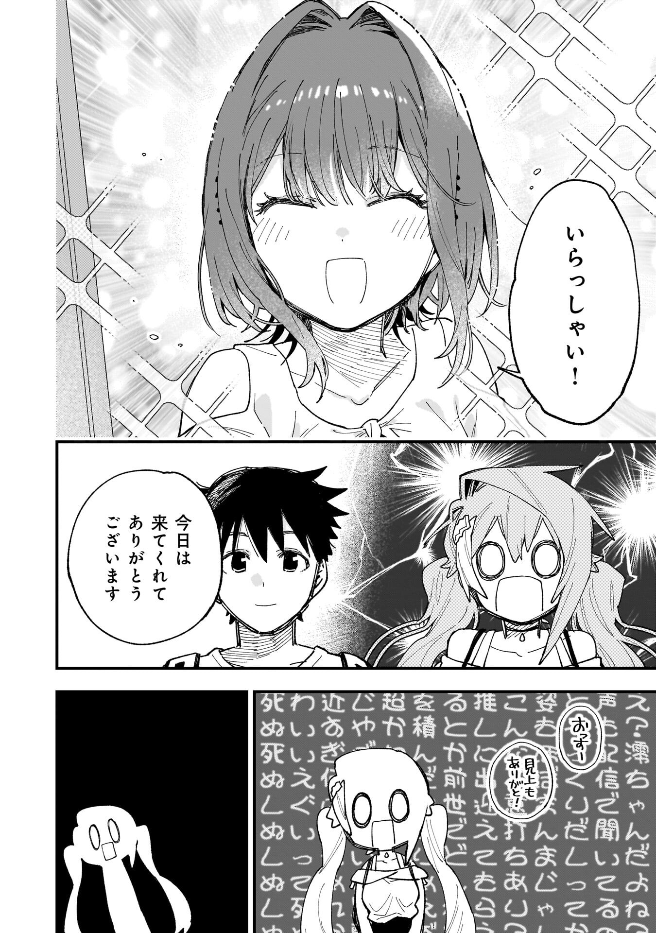 Kanojo no Real ga Kirinukenai! Chap 14 - Next Chap 15