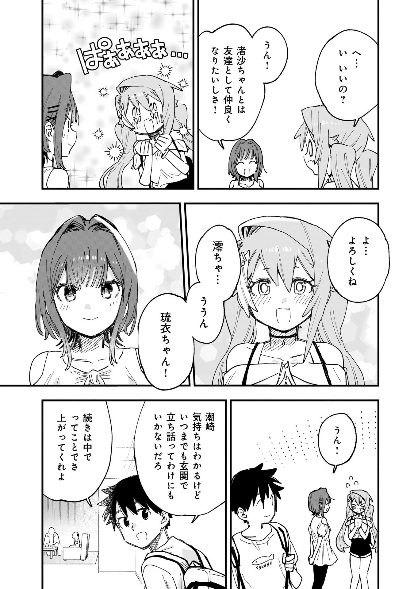 Kanojo no Real ga Kirinukenai! Chap 14 - Next Chap 15