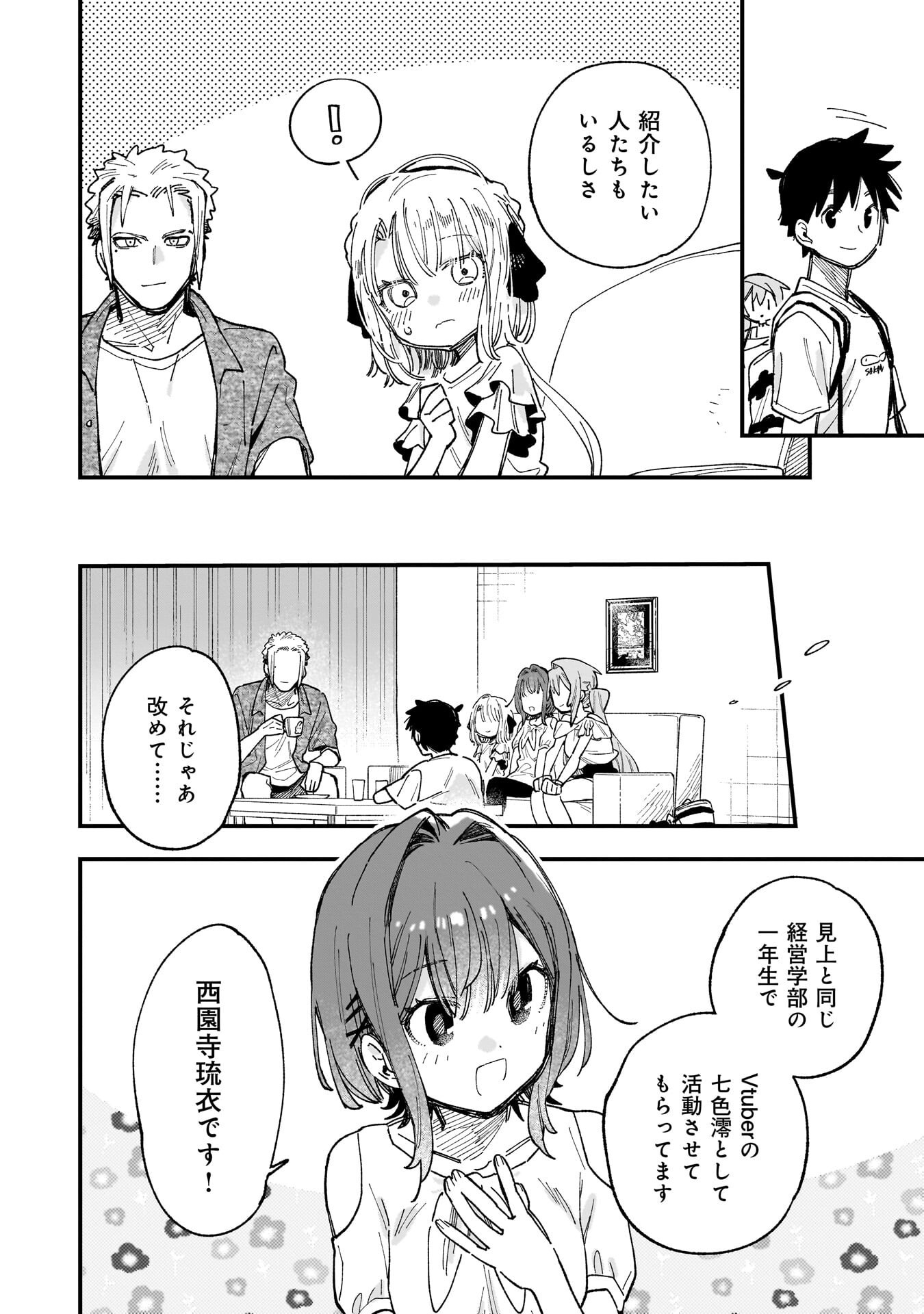 Kanojo no Real ga Kirinukenai! Chap 14 - Next Chap 15