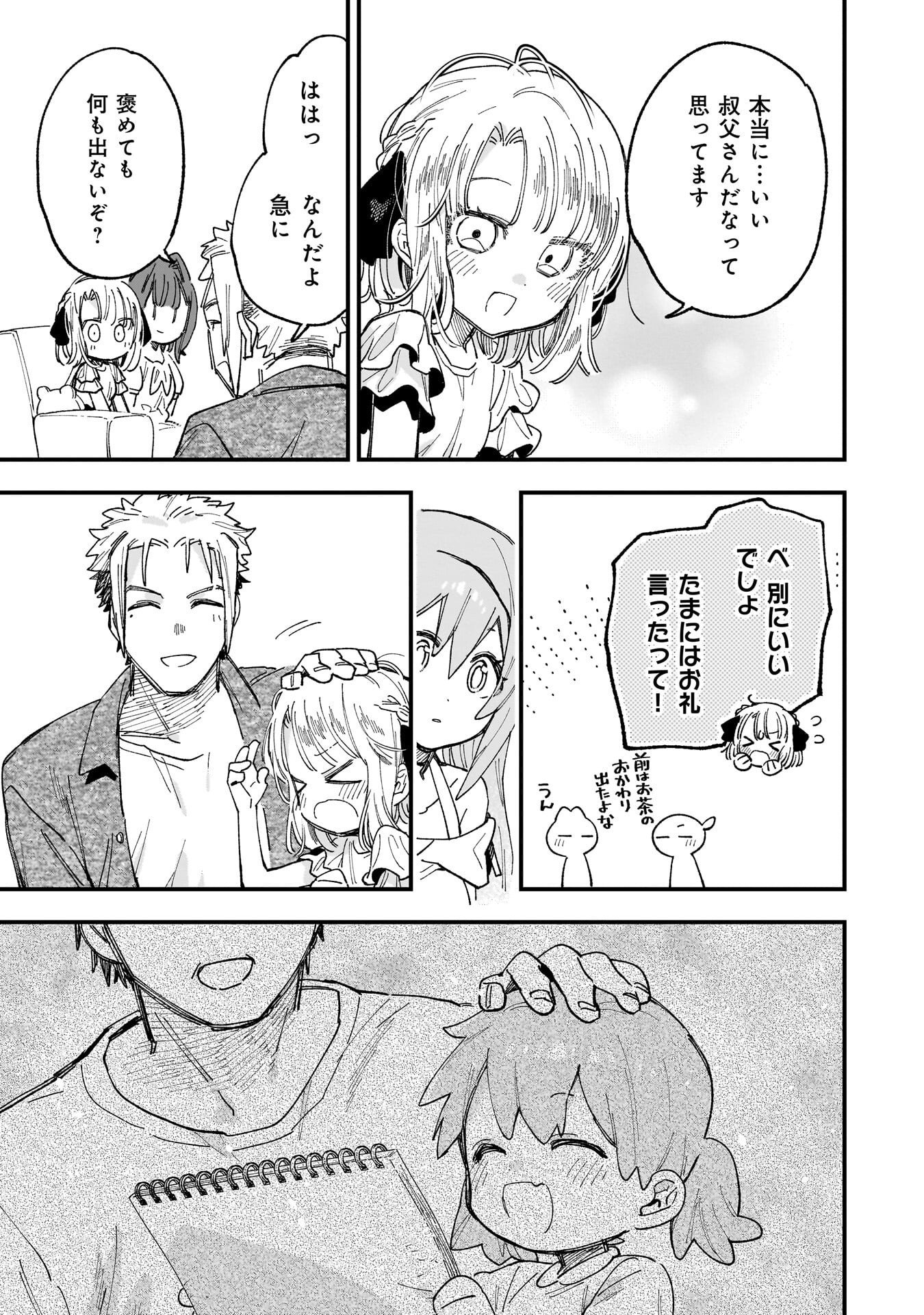 Kanojo no Real ga Kirinukenai! Chap 14 - Next Chap 15