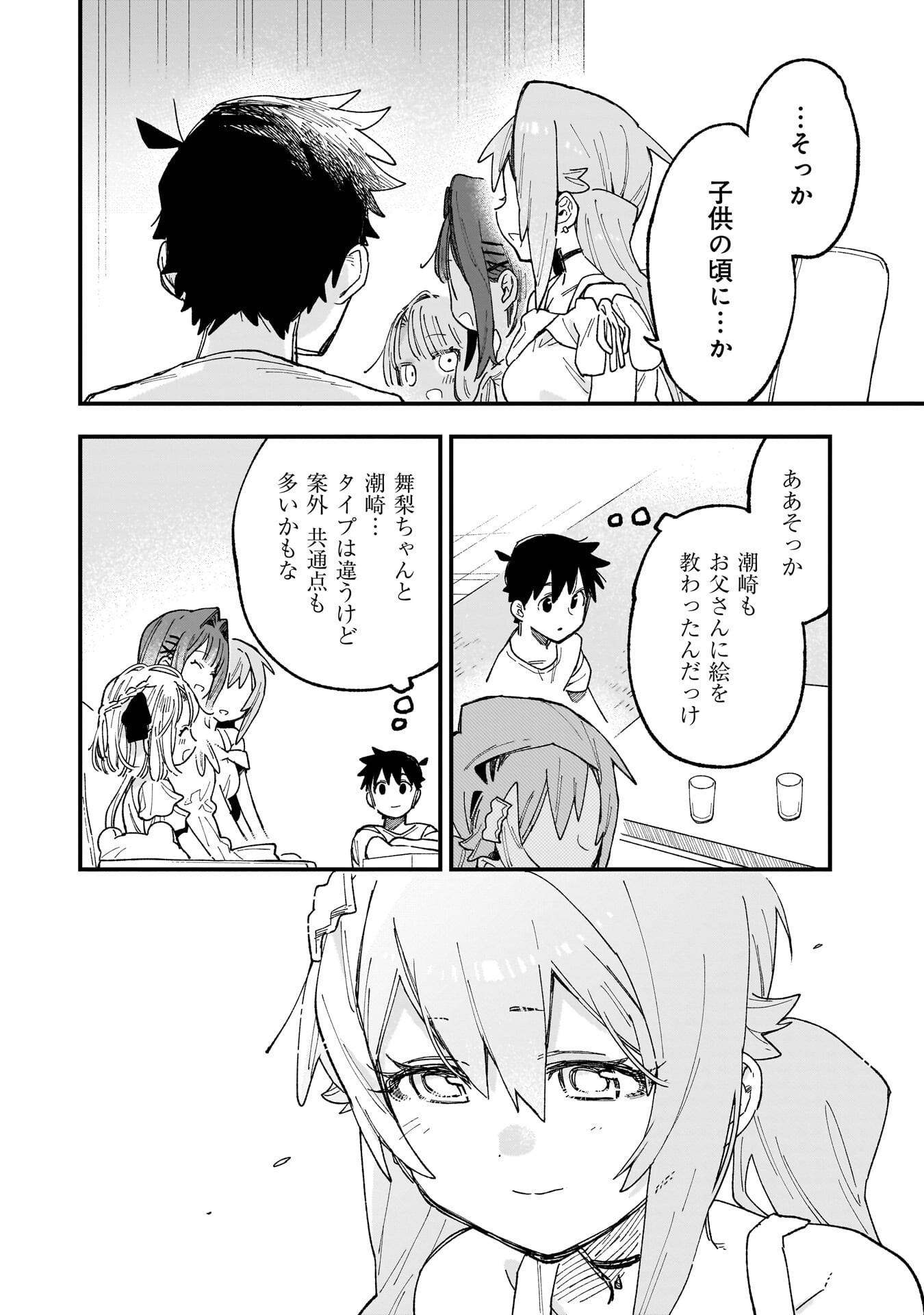 Kanojo no Real ga Kirinukenai! Chap 14 - Next Chap 15