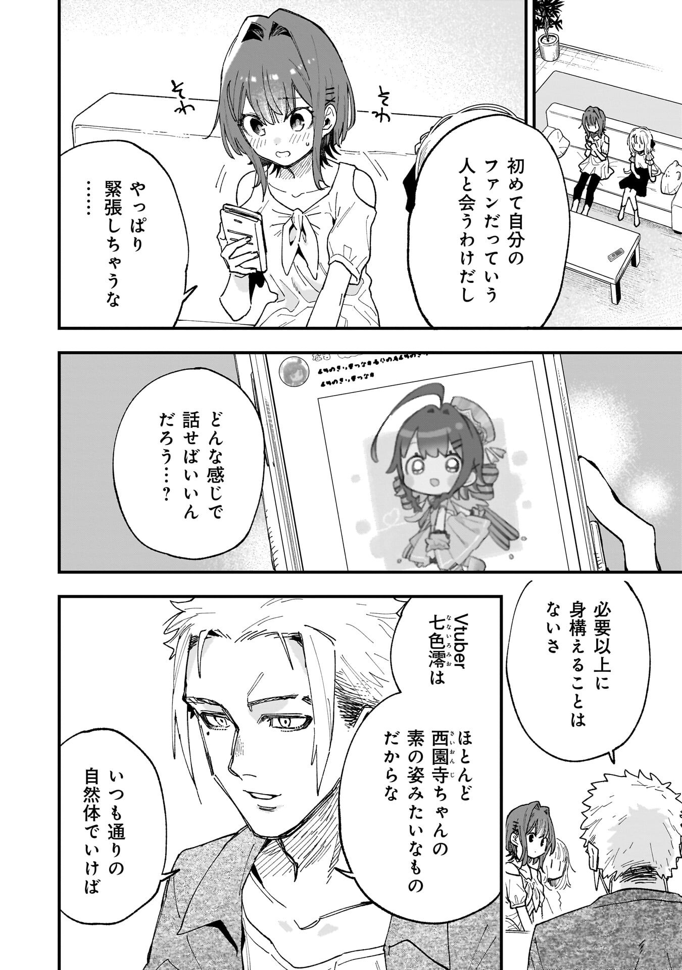 Kanojo no Real ga Kirinukenai! Chap 14 - Next Chap 15