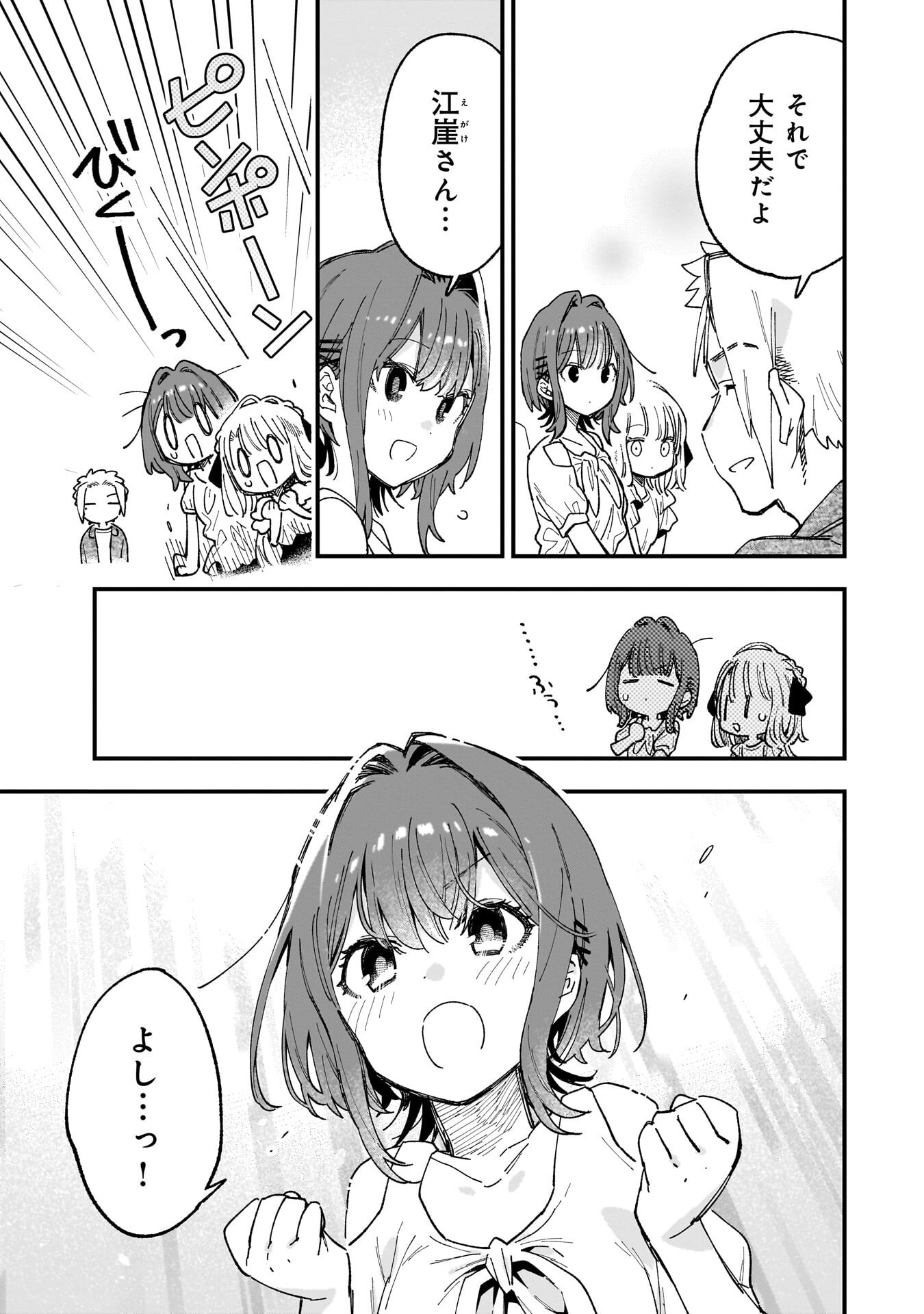 Kanojo no Real ga Kirinukenai! Chap 14 - Next Chap 15