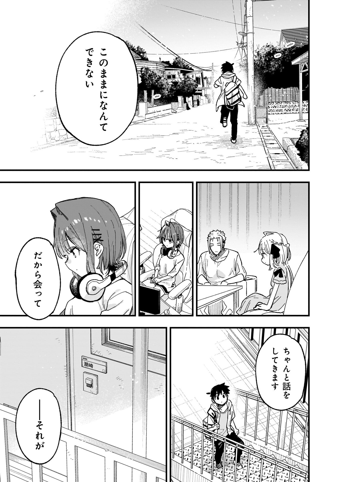 Kanojo no Real ga Kirinukenai! Chap 15.5 - Next Chap 16.5