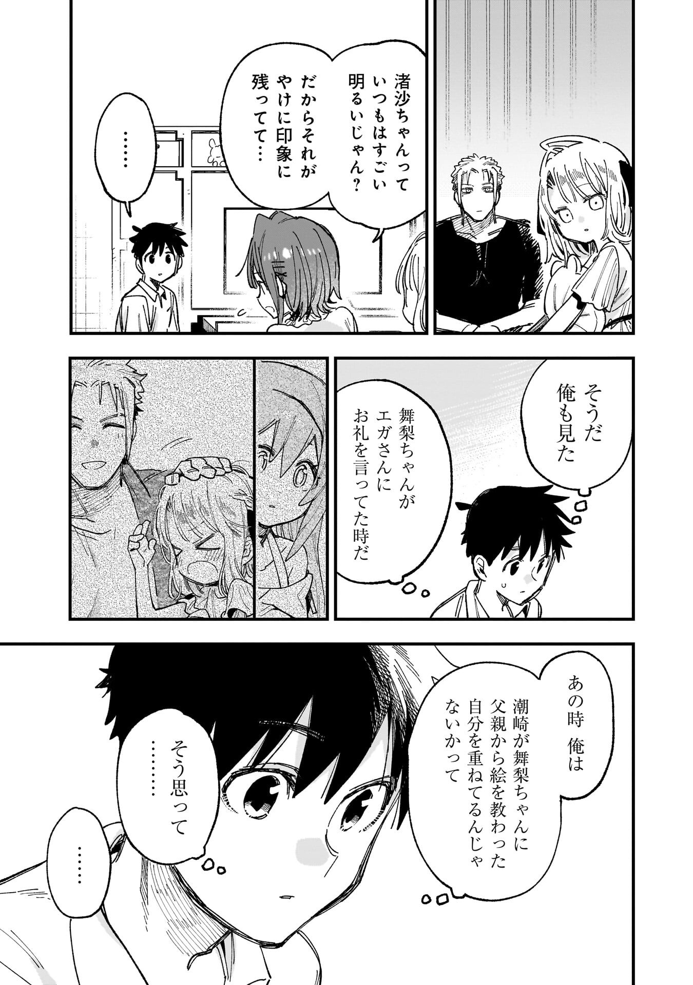 Kanojo no Real ga Kirinukenai! Chap 15.5 - Next Chap 16.5