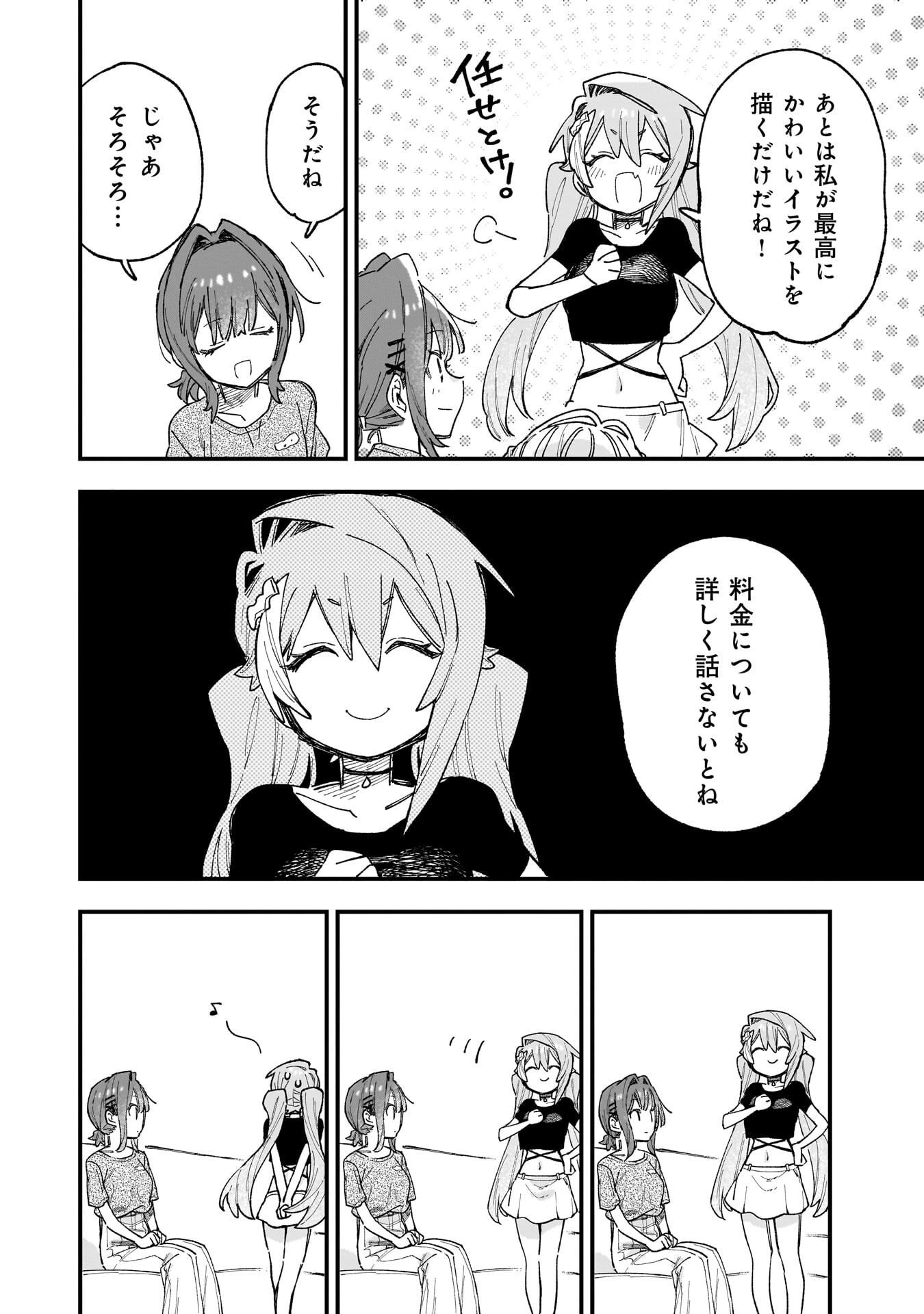 Kanojo no Real ga Kirinukenai! Chap 15 - Next Chap 16