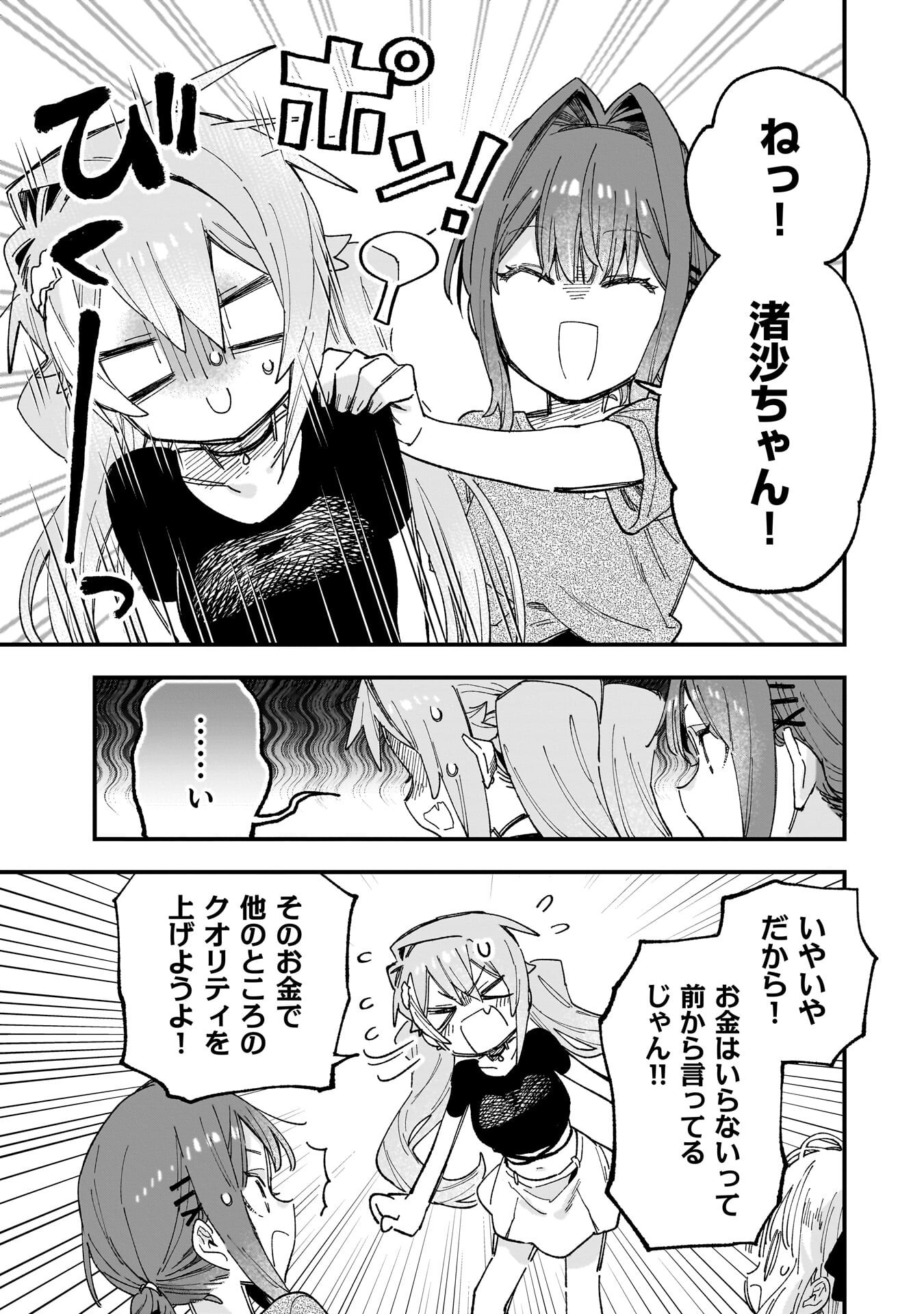 Kanojo no Real ga Kirinukenai! Chap 15 - Next Chap 16