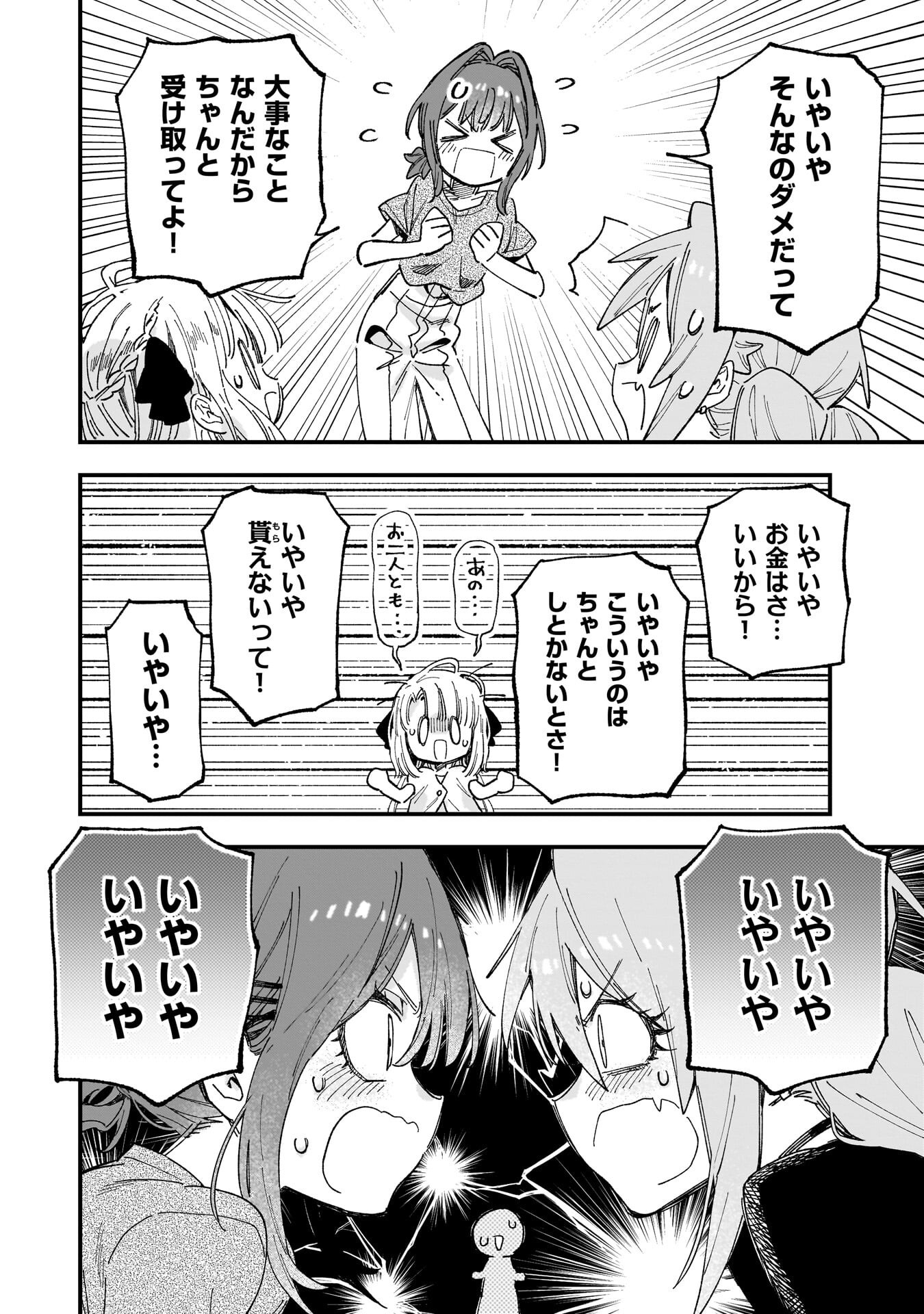 Kanojo no Real ga Kirinukenai! Chap 15 - Next Chap 16