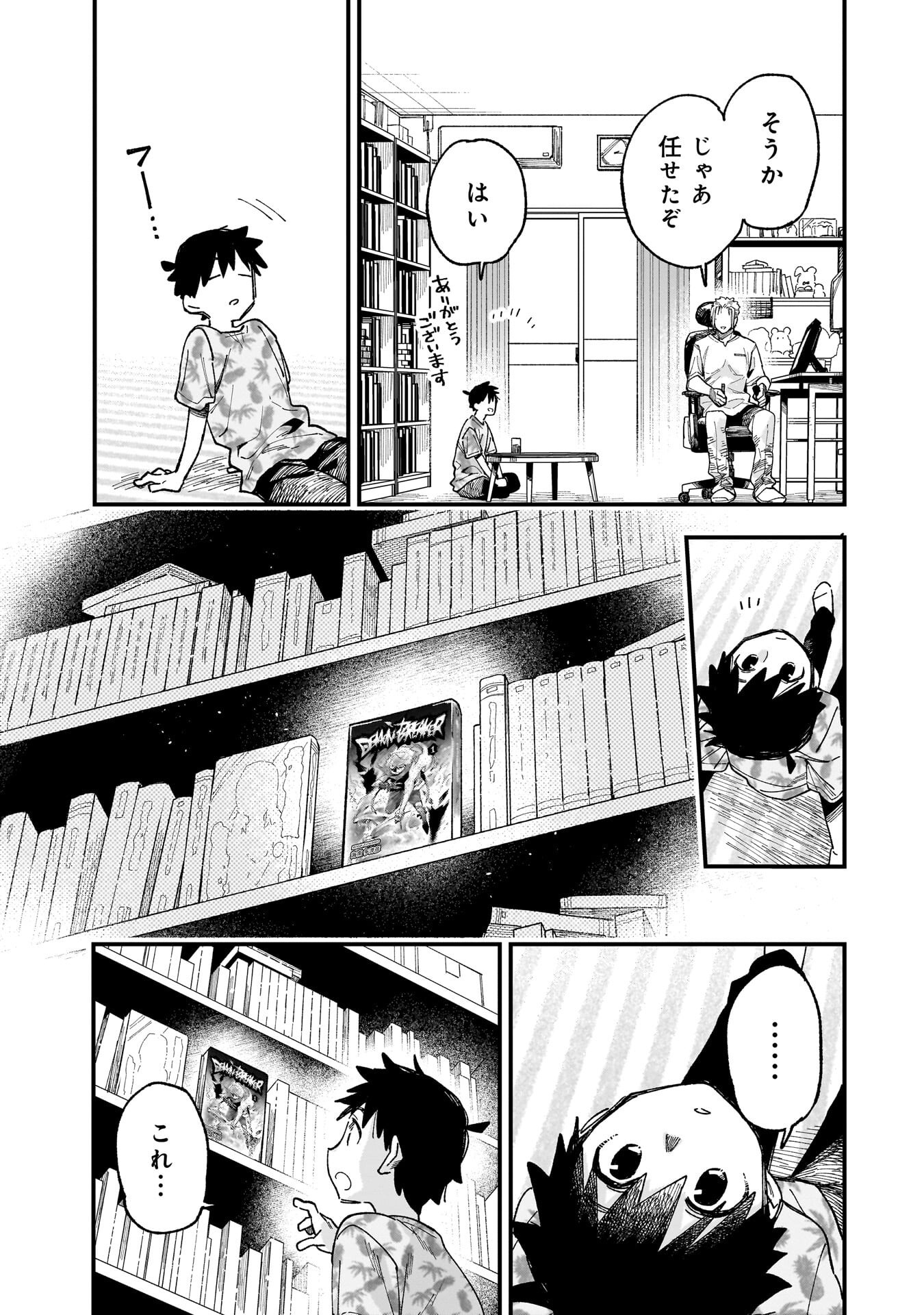 Kanojo no Real ga Kirinukenai! Chap 15 - Next Chap 16