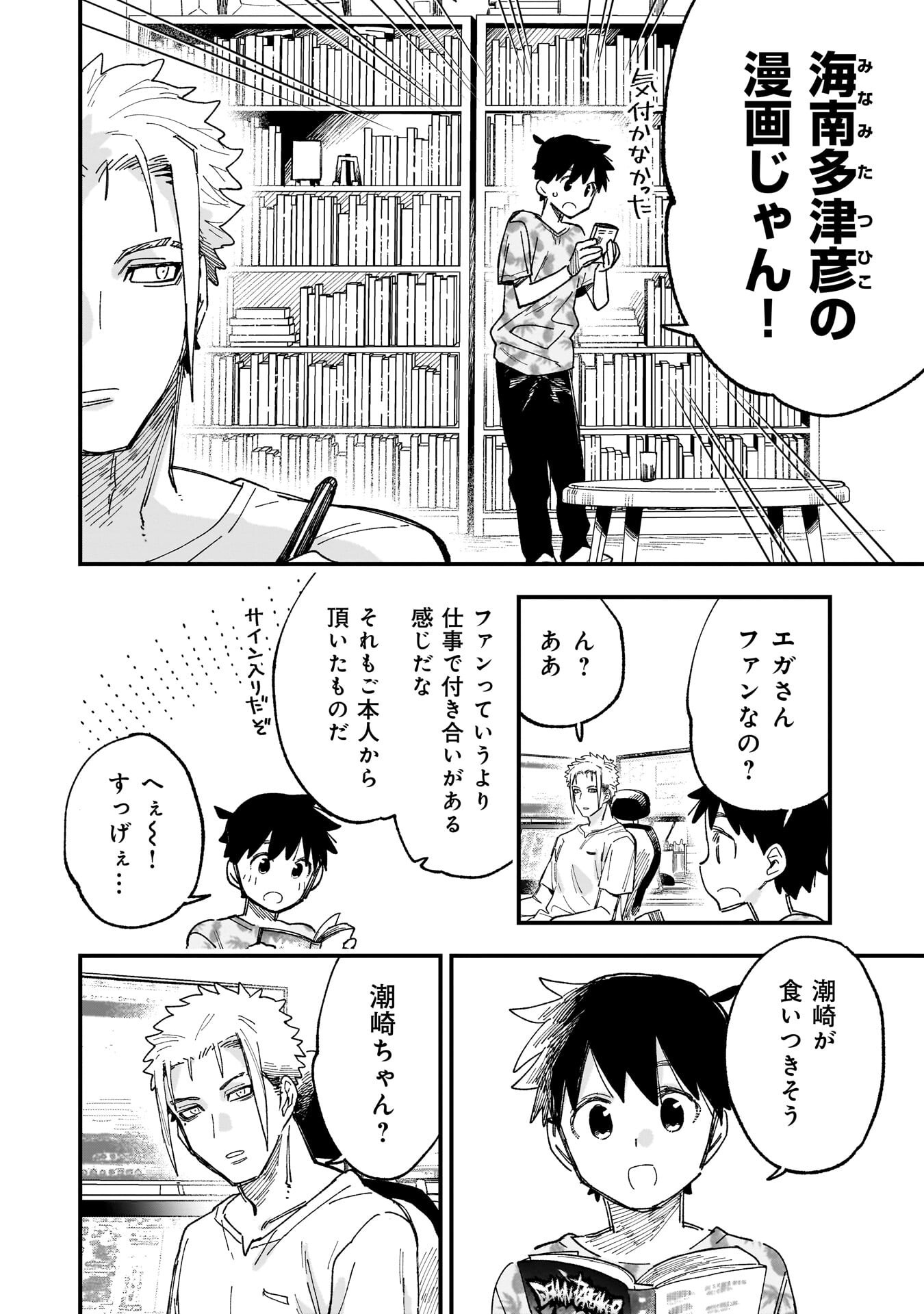 Kanojo no Real ga Kirinukenai! Chap 15 - Next Chap 16