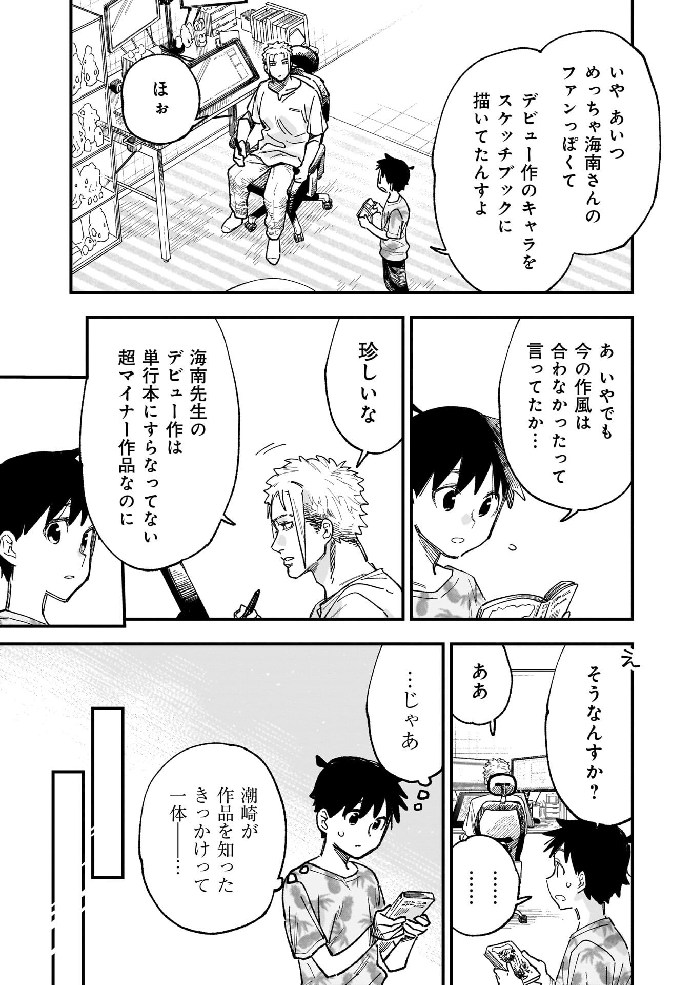 Kanojo no Real ga Kirinukenai! Chap 15 - Next Chap 16