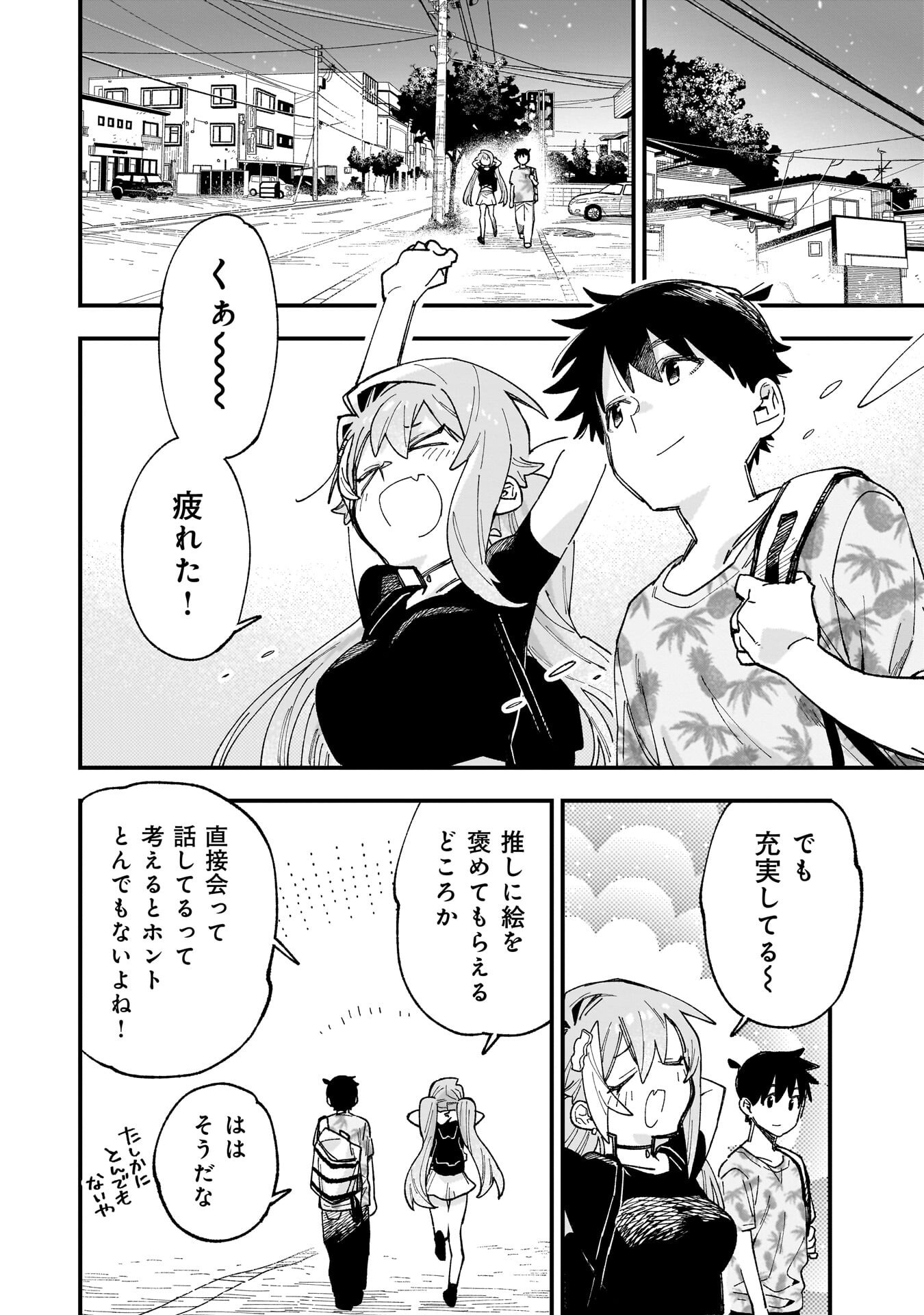 Kanojo no Real ga Kirinukenai! Chap 15 - Next Chap 16