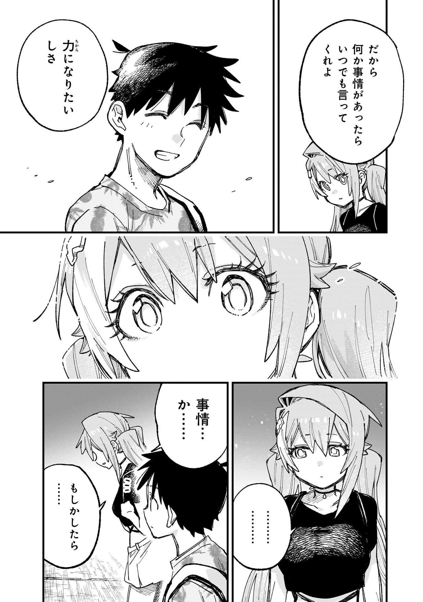 Kanojo no Real ga Kirinukenai! Chap 15 - Next Chap 16