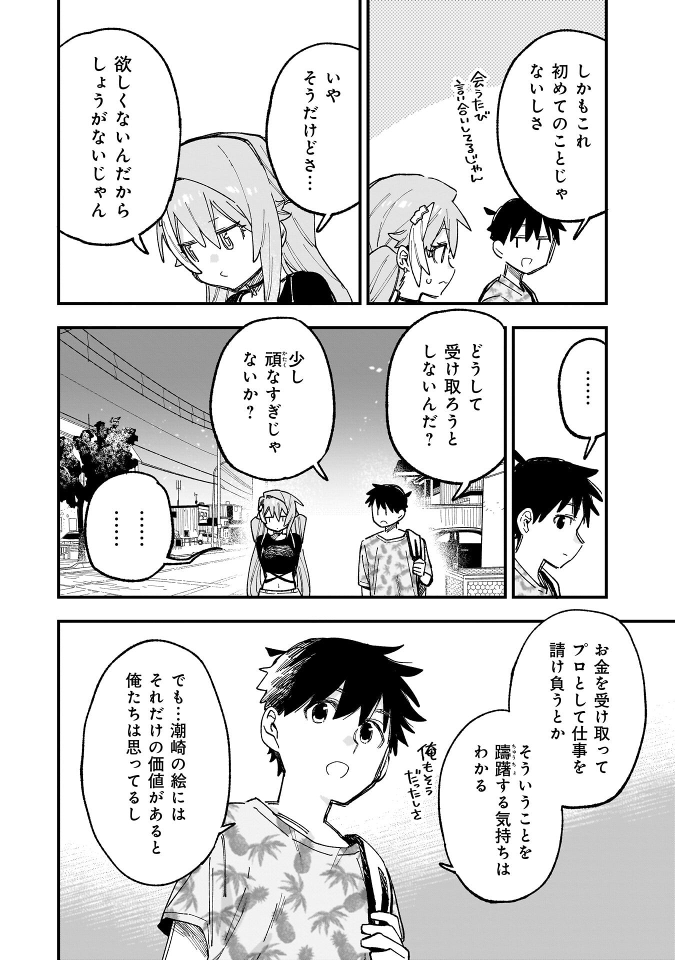 Kanojo no Real ga Kirinukenai! Chap 15 - Next Chap 16