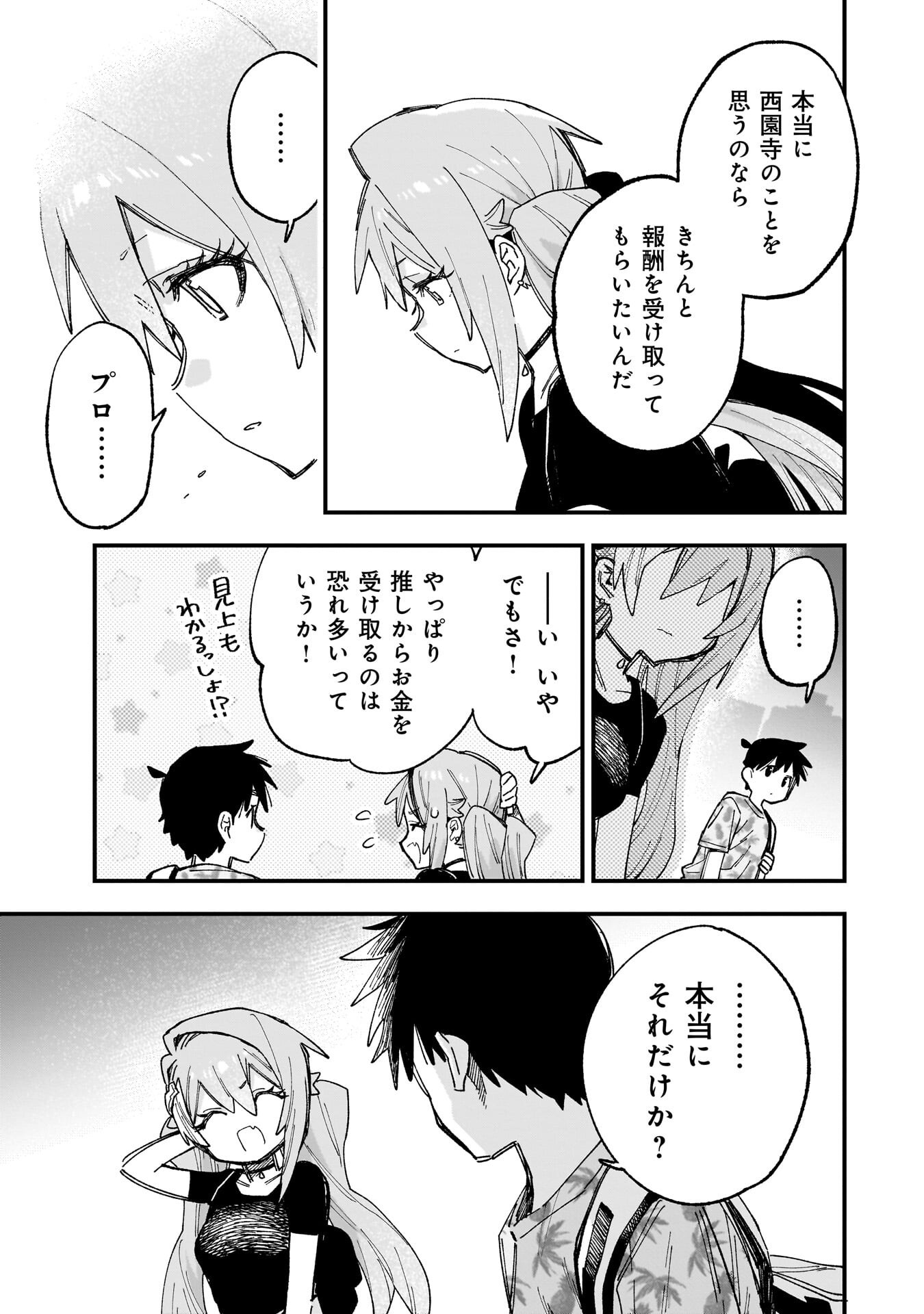 Kanojo no Real ga Kirinukenai! Chap 15 - Next Chap 16