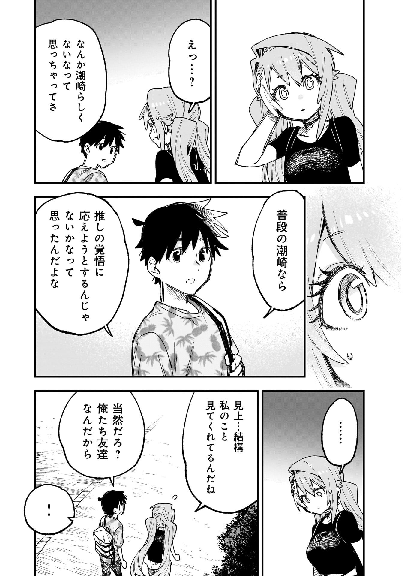 Kanojo no Real ga Kirinukenai! Chap 15 - Next Chap 16