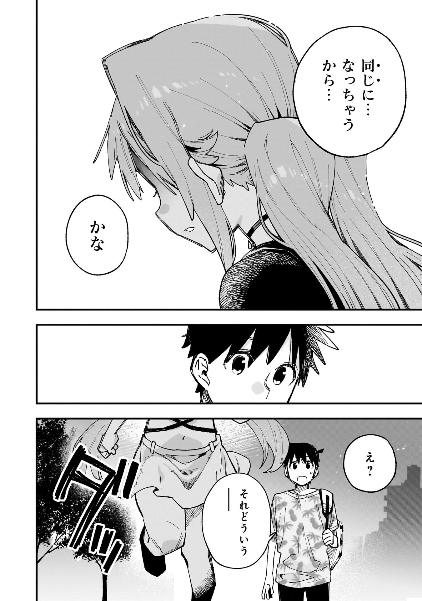 Kanojo no Real ga Kirinukenai! Chap 15 - Next Chap 16