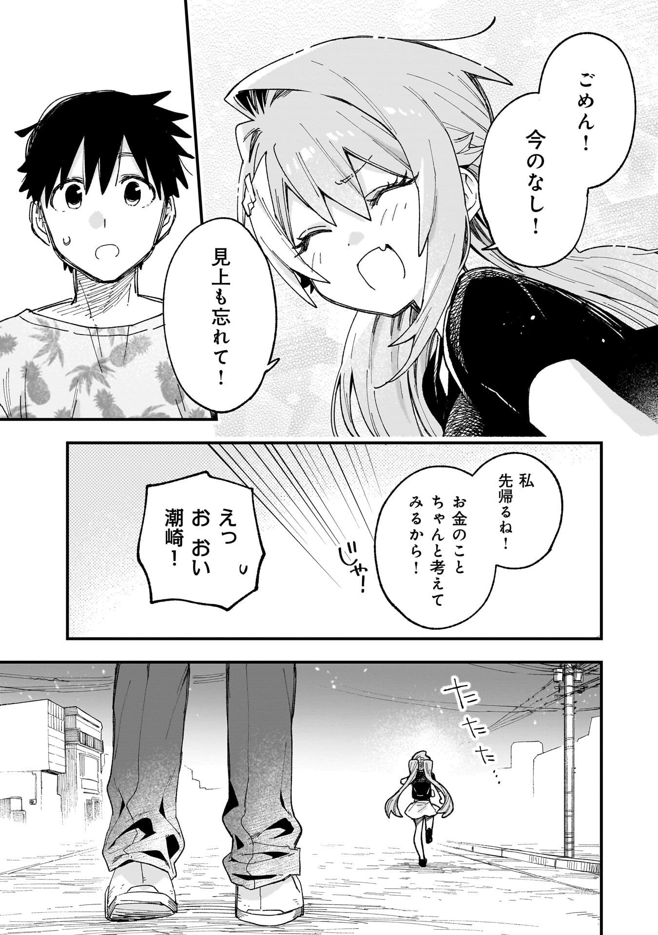 Kanojo no Real ga Kirinukenai! Chap 15 - Next Chap 16