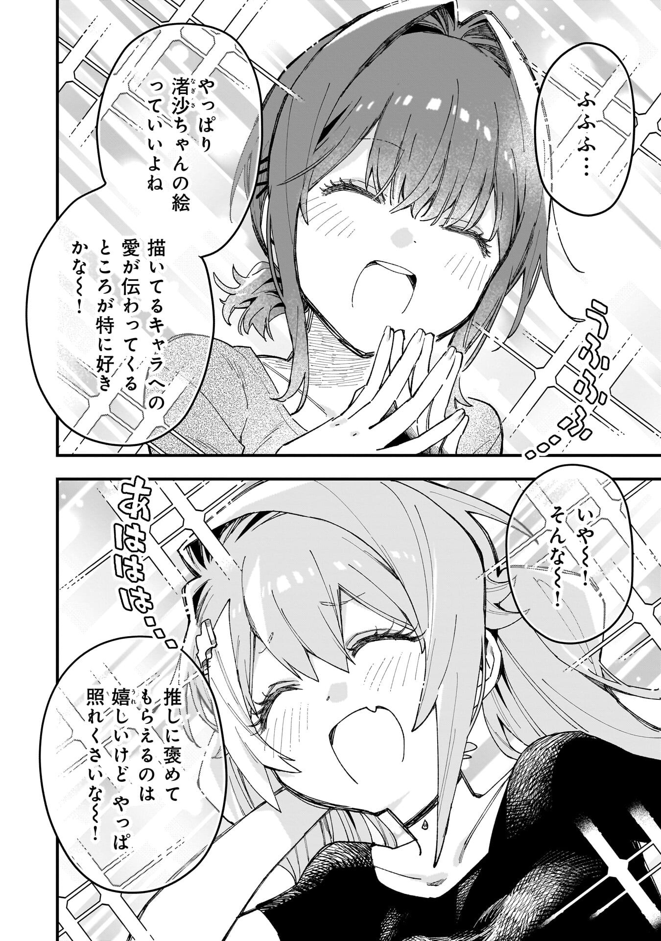 Kanojo no Real ga Kirinukenai! Chap 15 - Next Chap 16