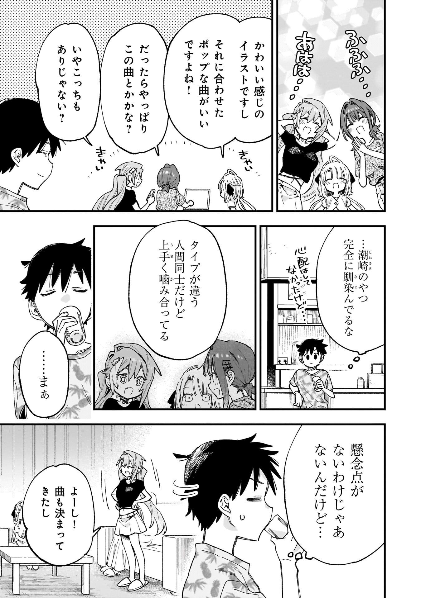 Kanojo no Real ga Kirinukenai! Chap 15 - Next Chap 16