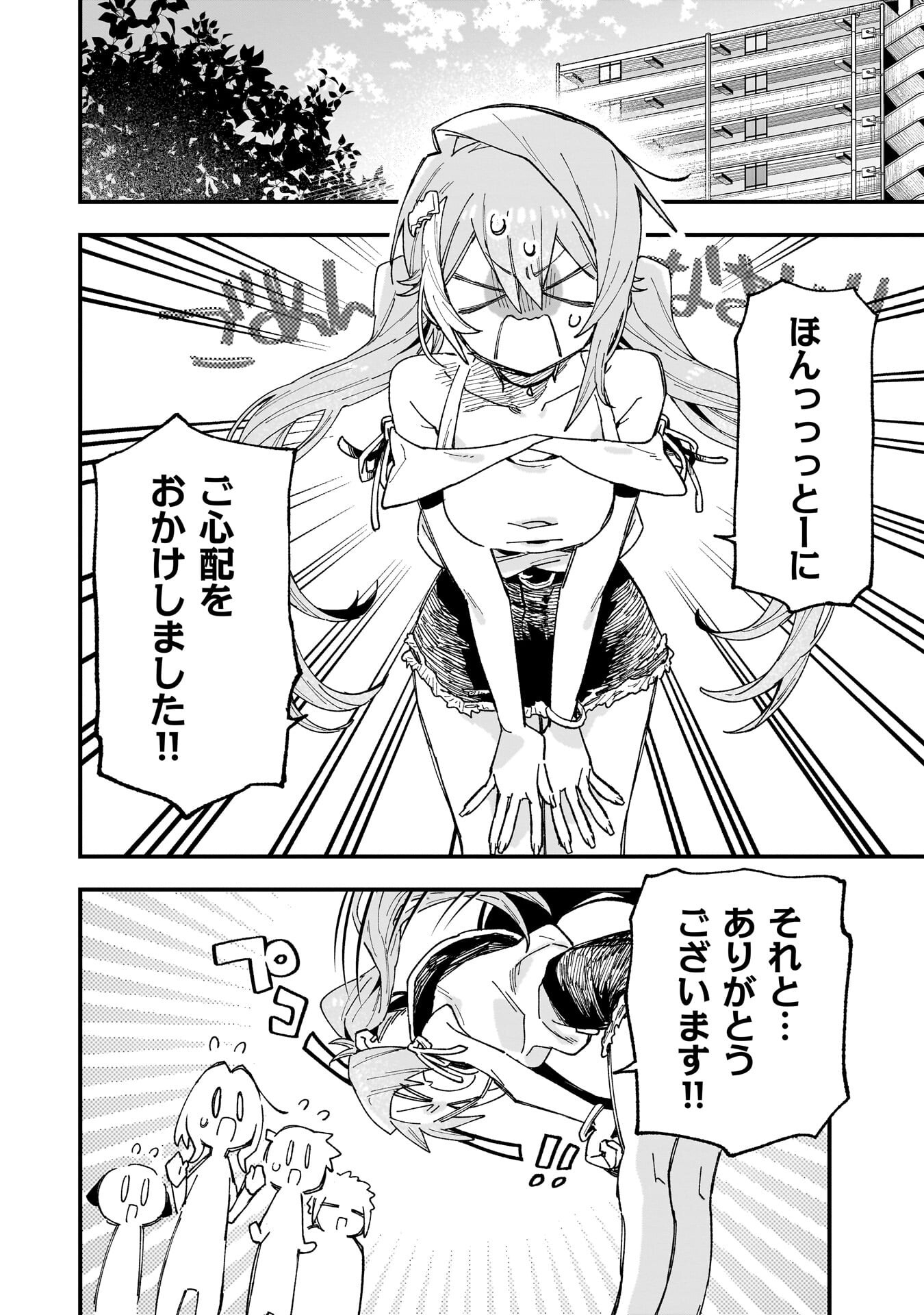 Kanojo no Real ga Kirinukenai! Chap 16.5 - Next Chap 17.5