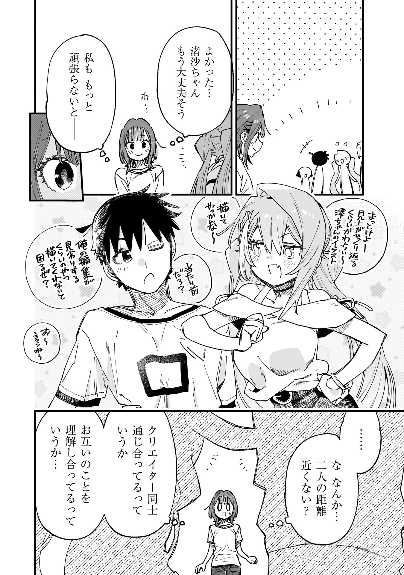Kanojo no Real ga Kirinukenai! Chap 16.5 - Next Chap 17.5