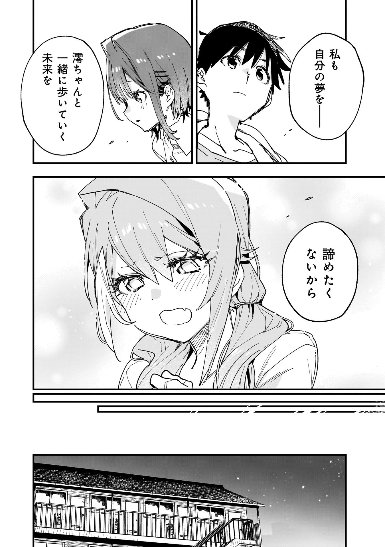 Kanojo no Real ga Kirinukenai! Chap 16.5 - Next Chap 17.5