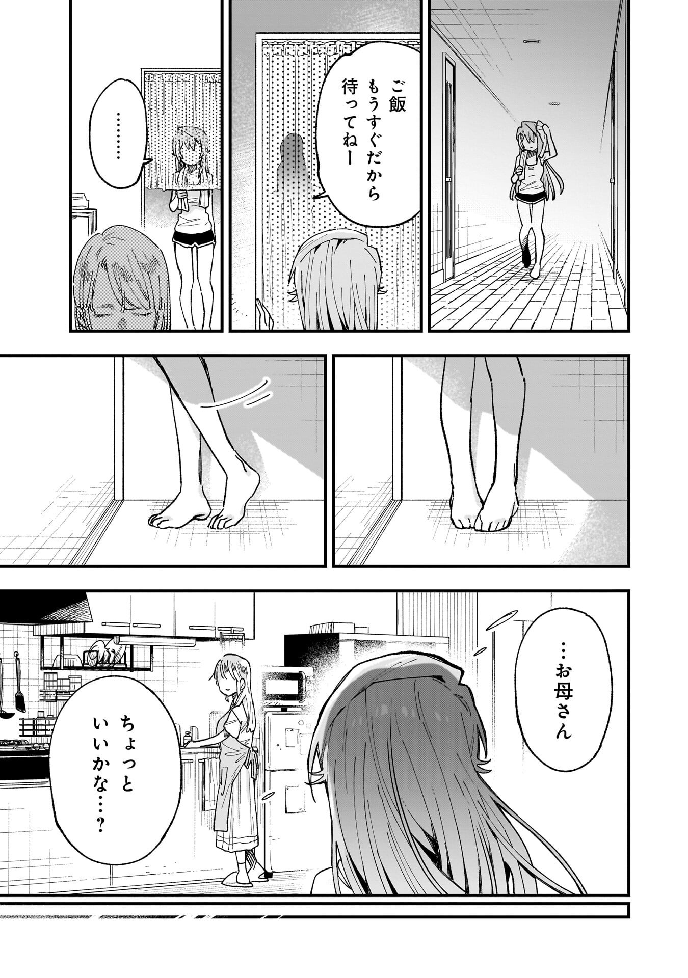 Kanojo no Real ga Kirinukenai! Chap 16.5 - Next Chap 17.5